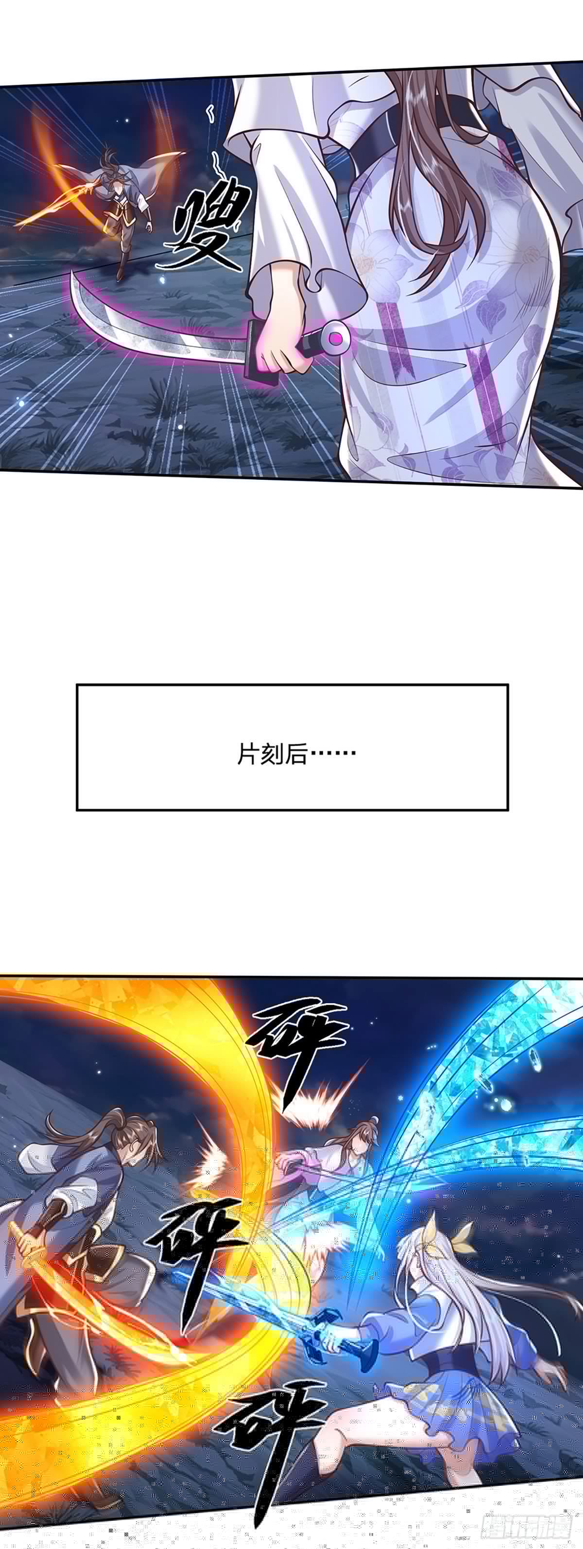 我从诸天万界归来韩漫全集-第102话 你到底是谁无删减无遮挡章节图片 