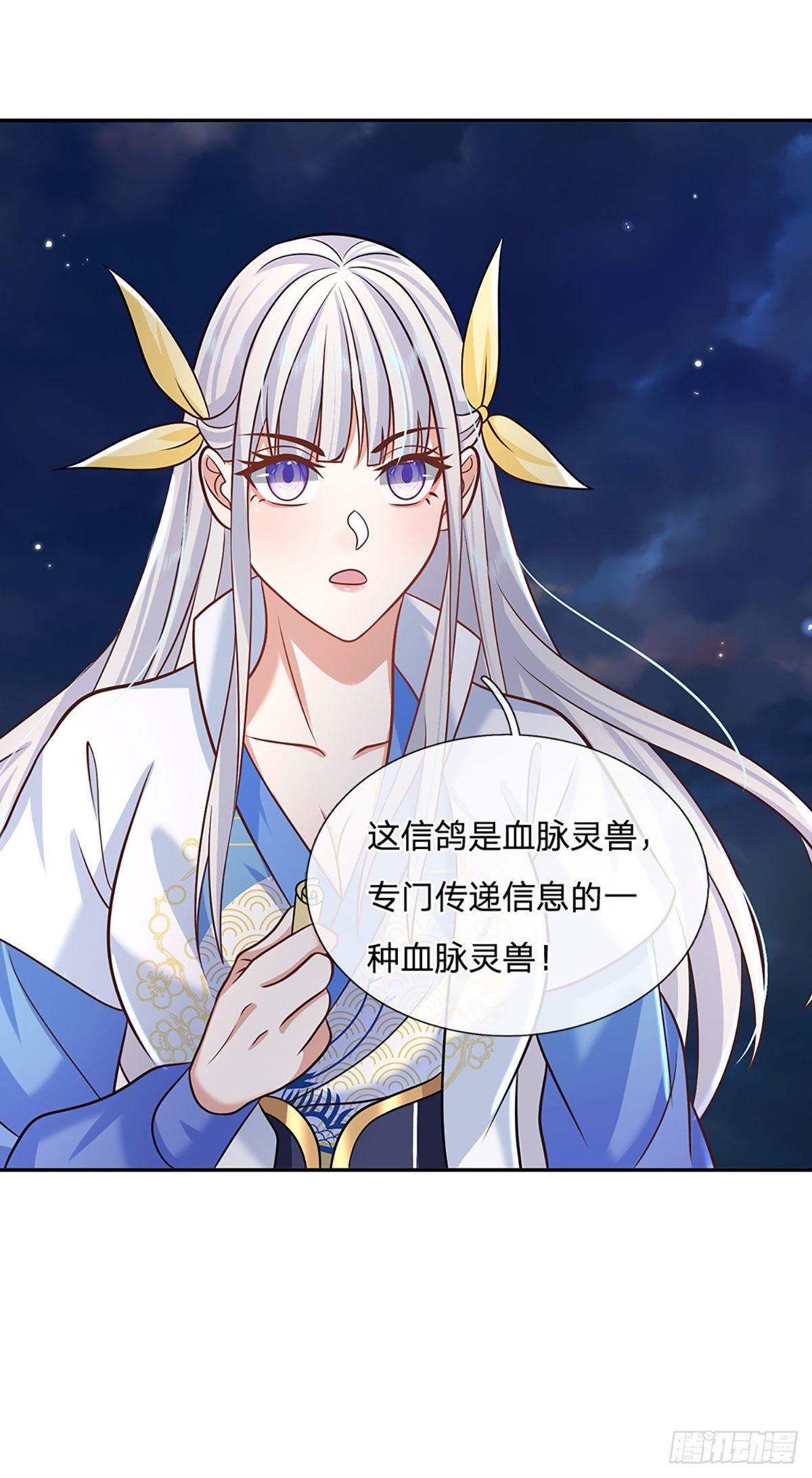 我从诸天万界归来韩漫全集-第103话 魔性迸发无删减无遮挡章节图片 
