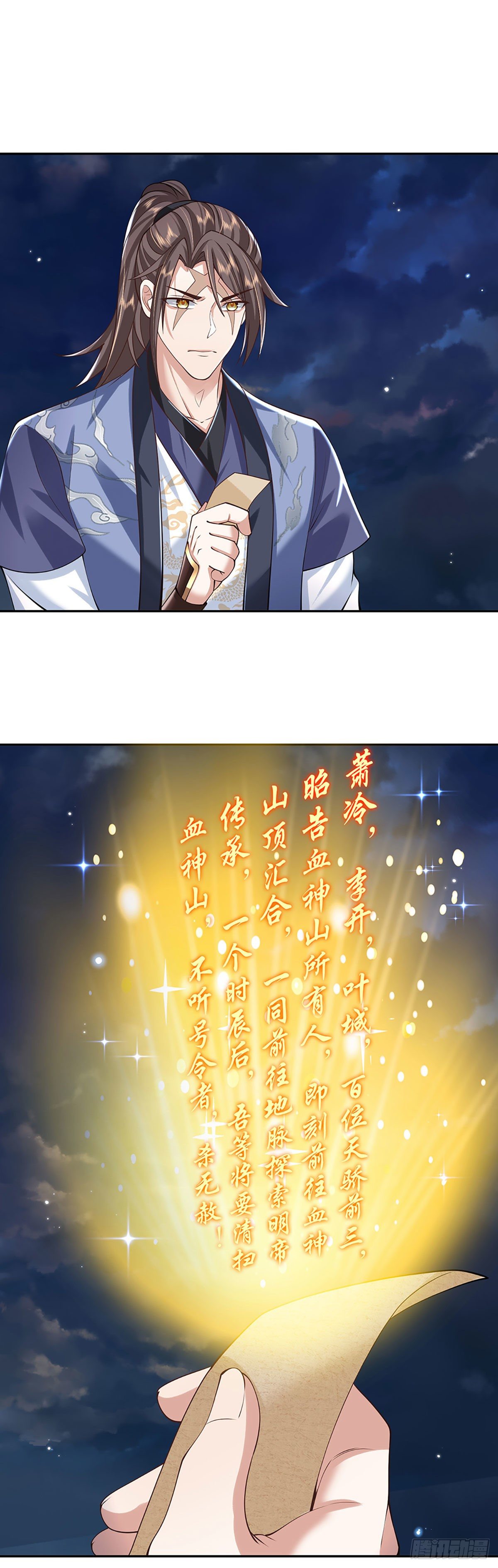我从诸天万界归来韩漫全集-第103话 魔性迸发无删减无遮挡章节图片 