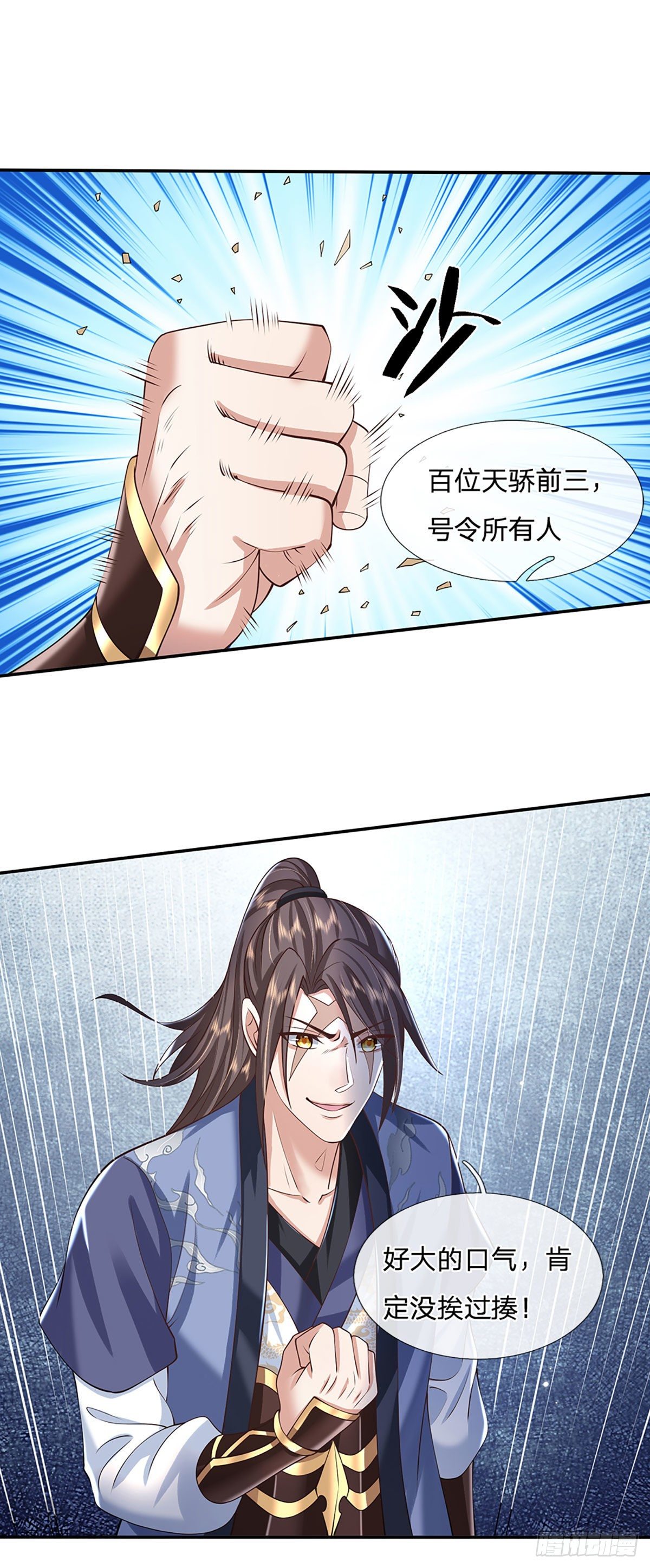 我从诸天万界归来韩漫全集-第103话 魔性迸发无删减无遮挡章节图片 