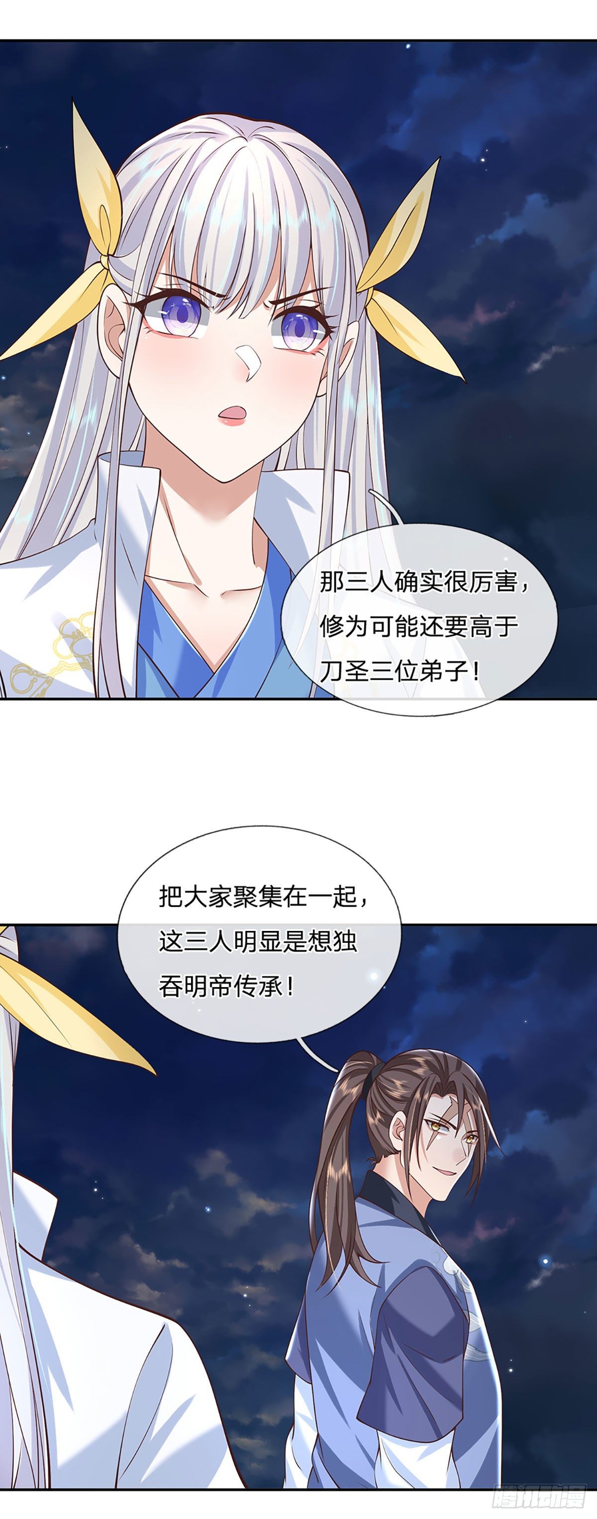 我从诸天万界归来韩漫全集-第103话 魔性迸发无删减无遮挡章节图片 