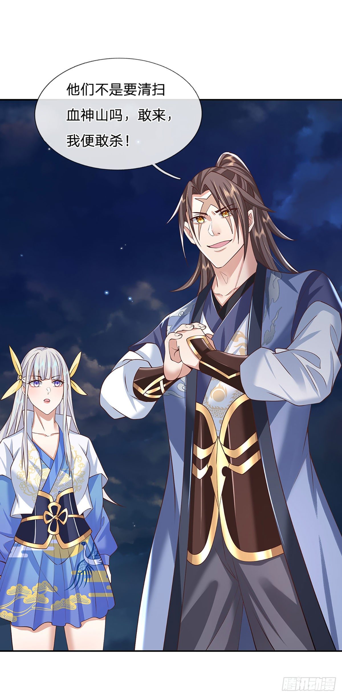 我从诸天万界归来韩漫全集-第103话 魔性迸发无删减无遮挡章节图片 