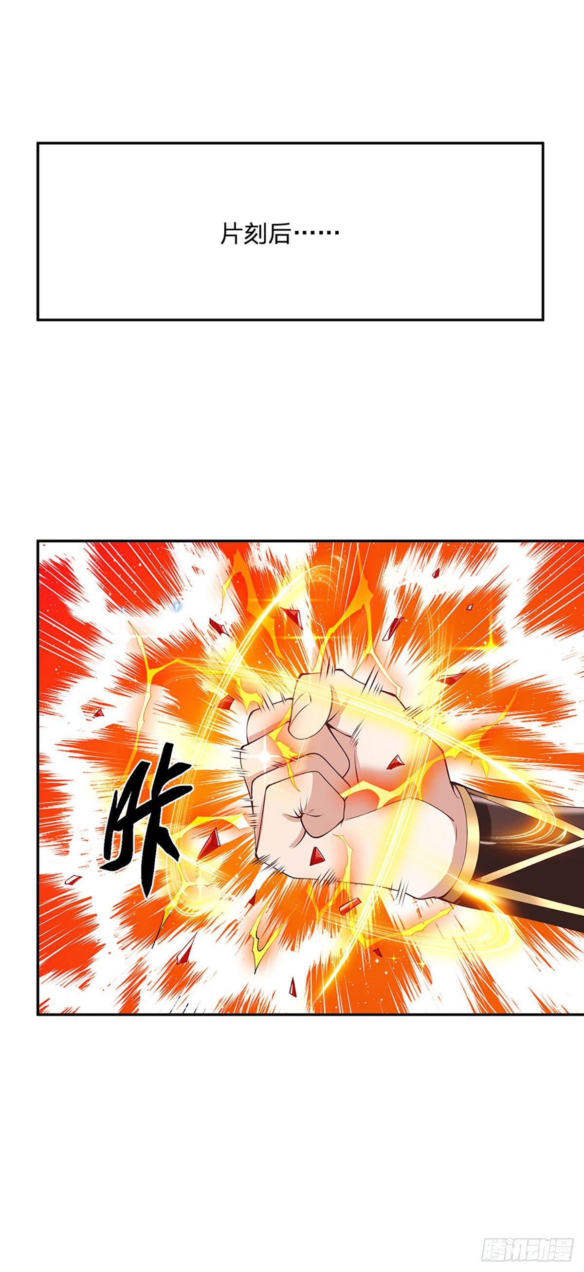 我从诸天万界归来韩漫全集-第103话 魔性迸发无删减无遮挡章节图片 