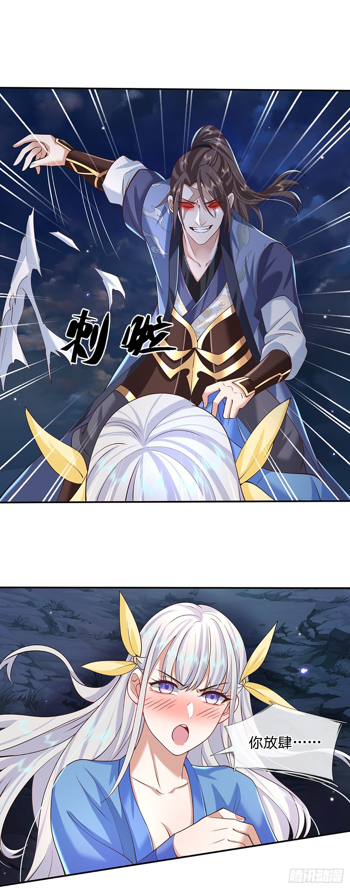 我从诸天万界归来韩漫全集-第103话 魔性迸发无删减无遮挡章节图片 