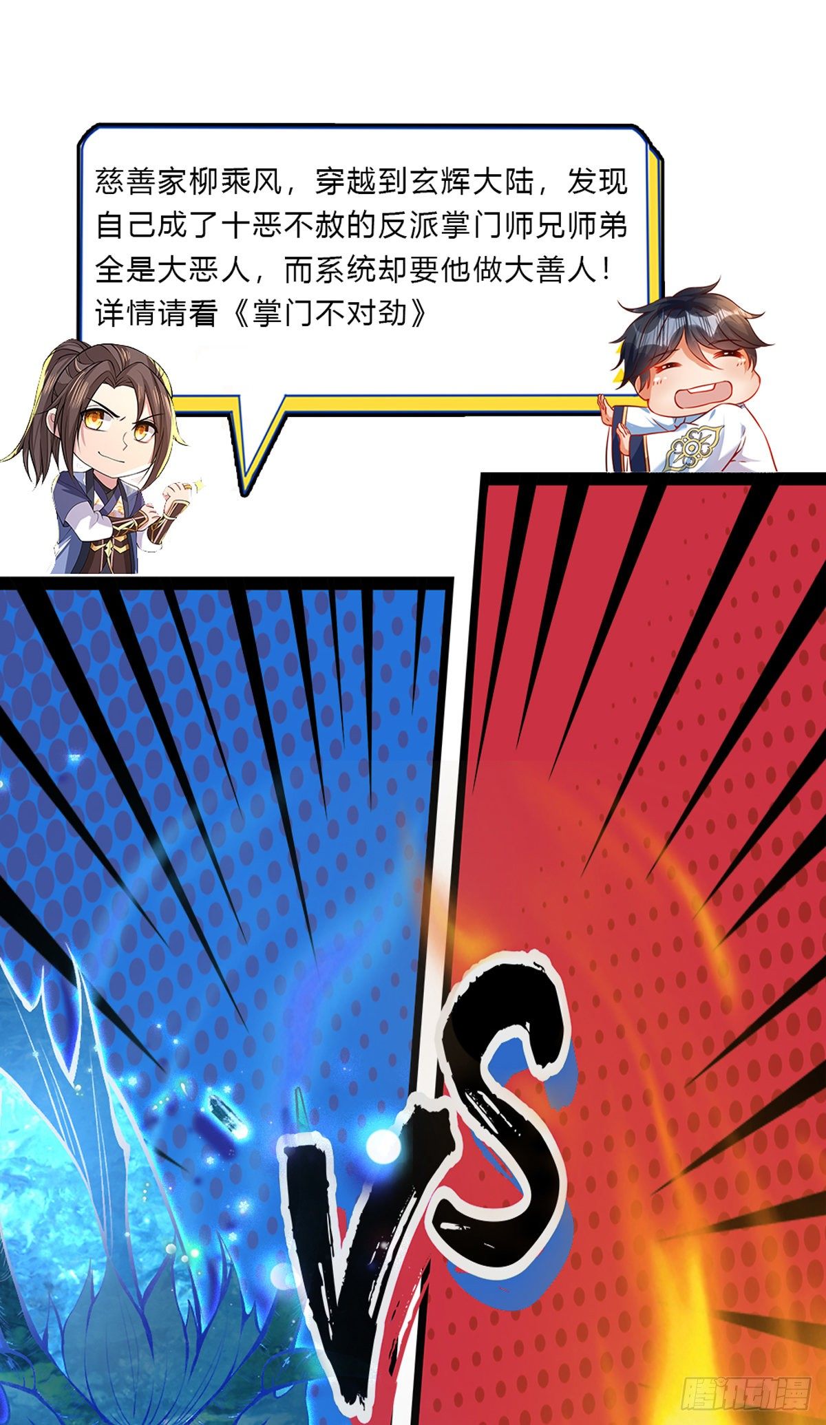 我从诸天万界归来韩漫全集-第103话 魔性迸发无删减无遮挡章节图片 