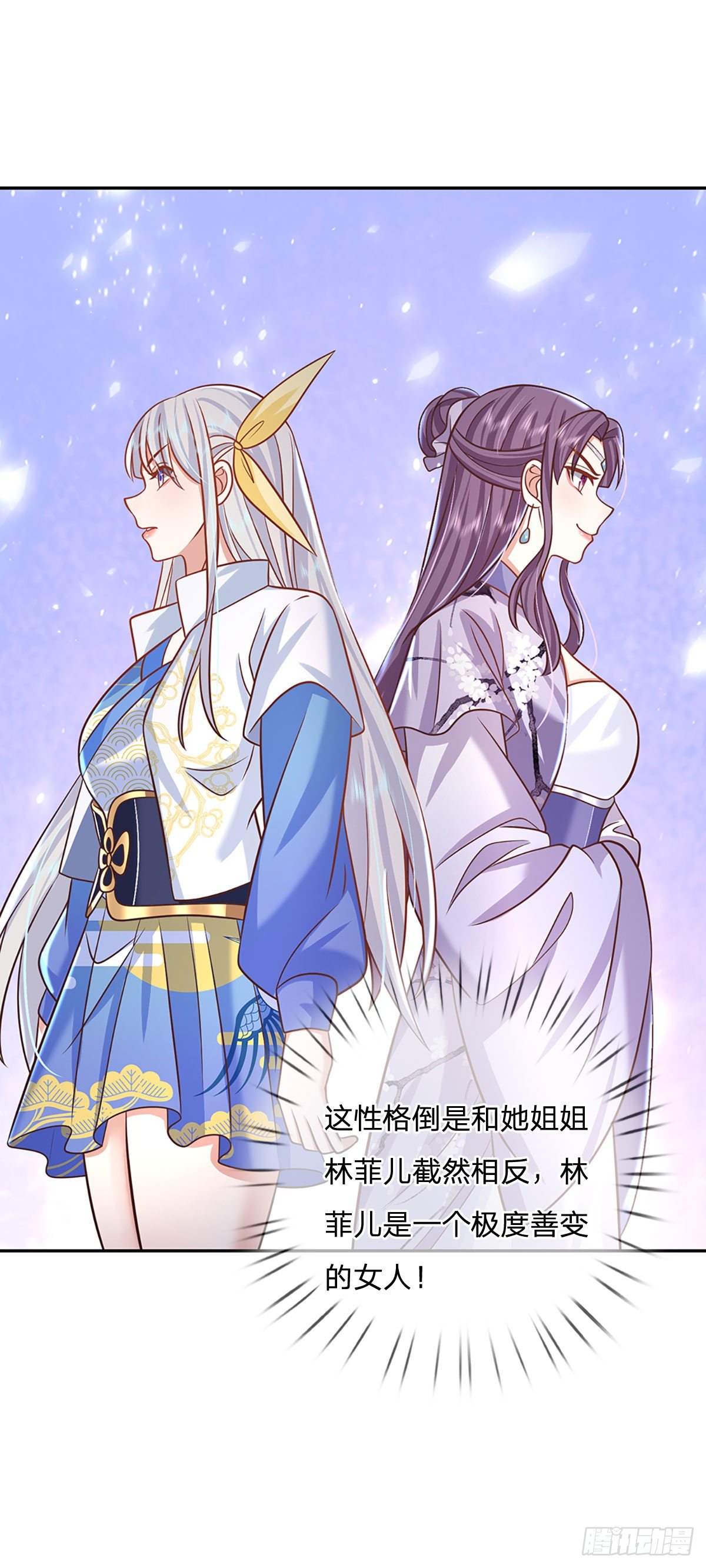 我从诸天万界归来韩漫全集-第103话 魔性迸发无删减无遮挡章节图片 