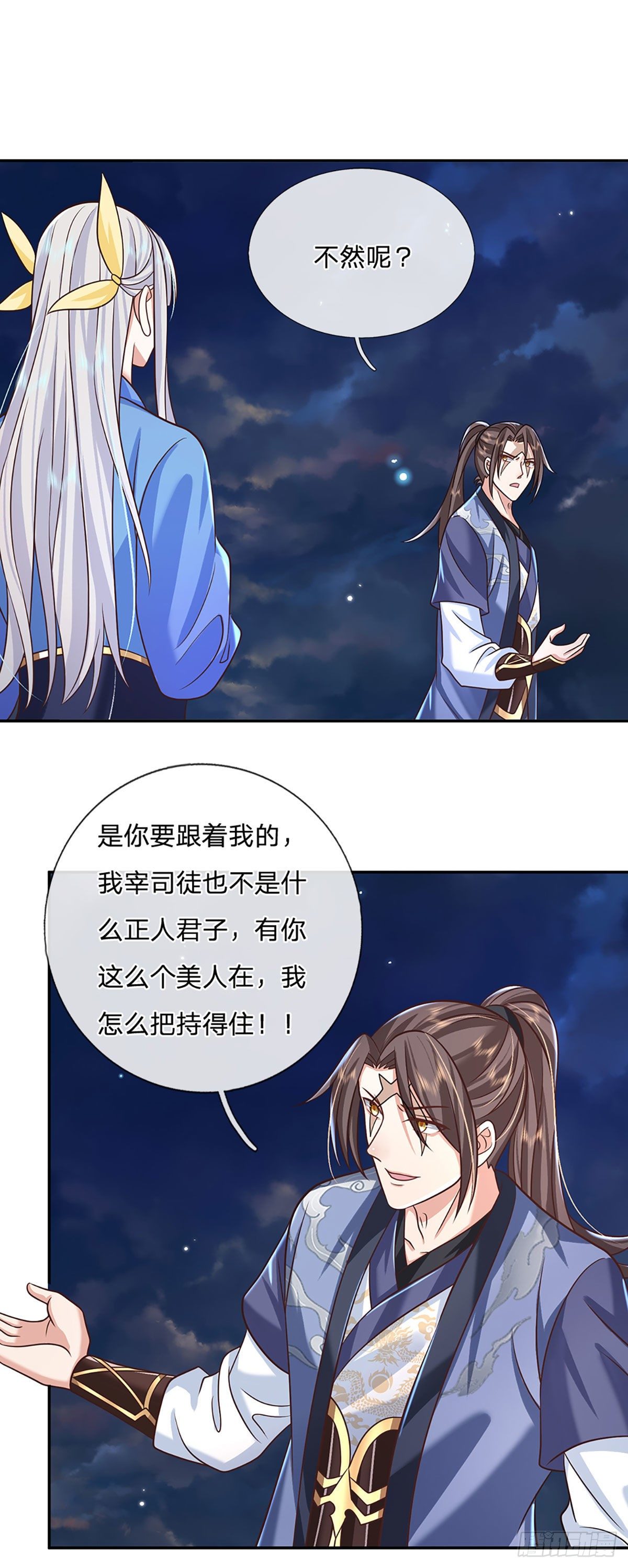 我从诸天万界归来韩漫全集-第104话 不受控的霸道鬼面无删减无遮挡章节图片 