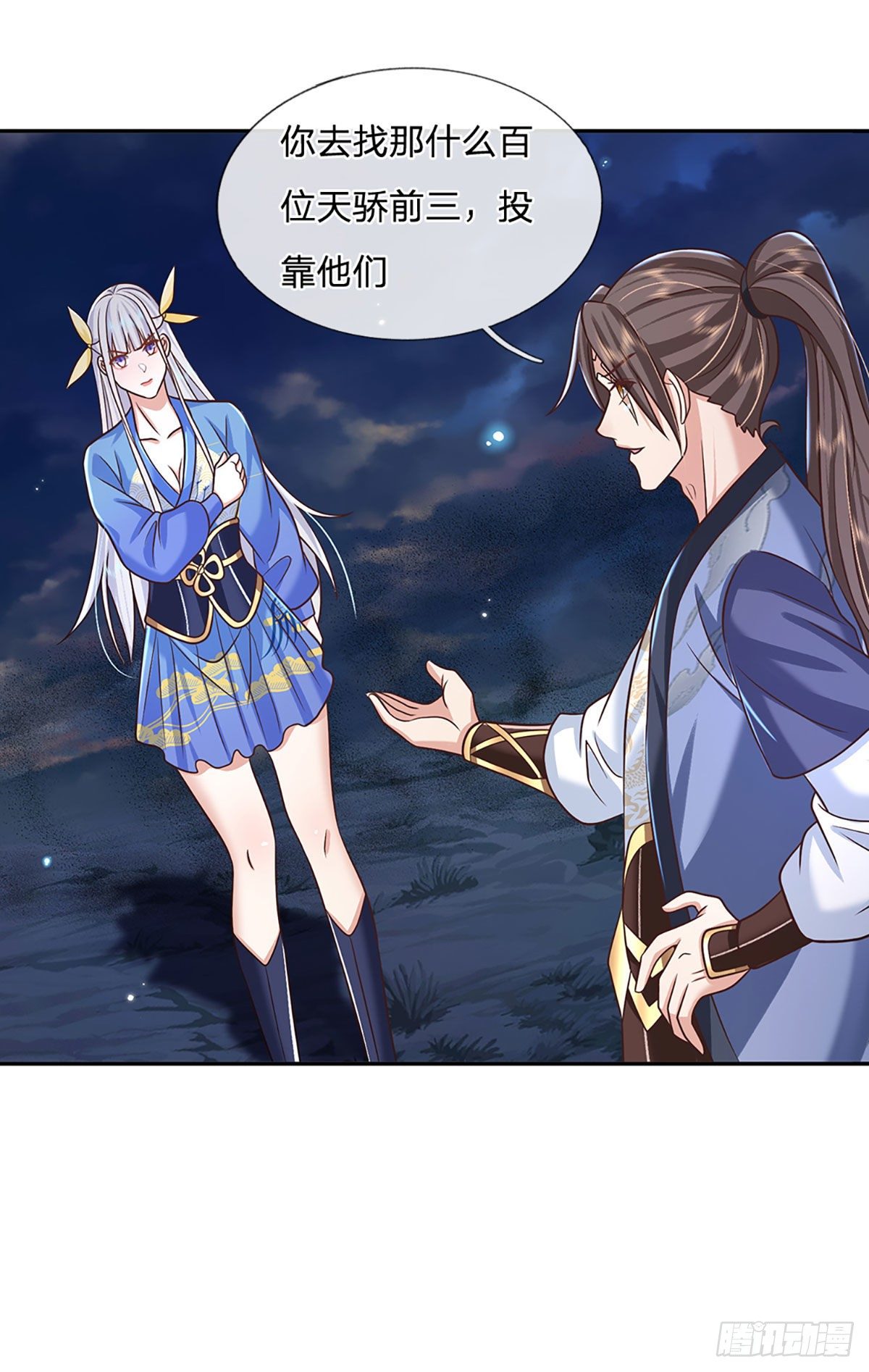 我从诸天万界归来韩漫全集-第104话 不受控的霸道鬼面无删减无遮挡章节图片 