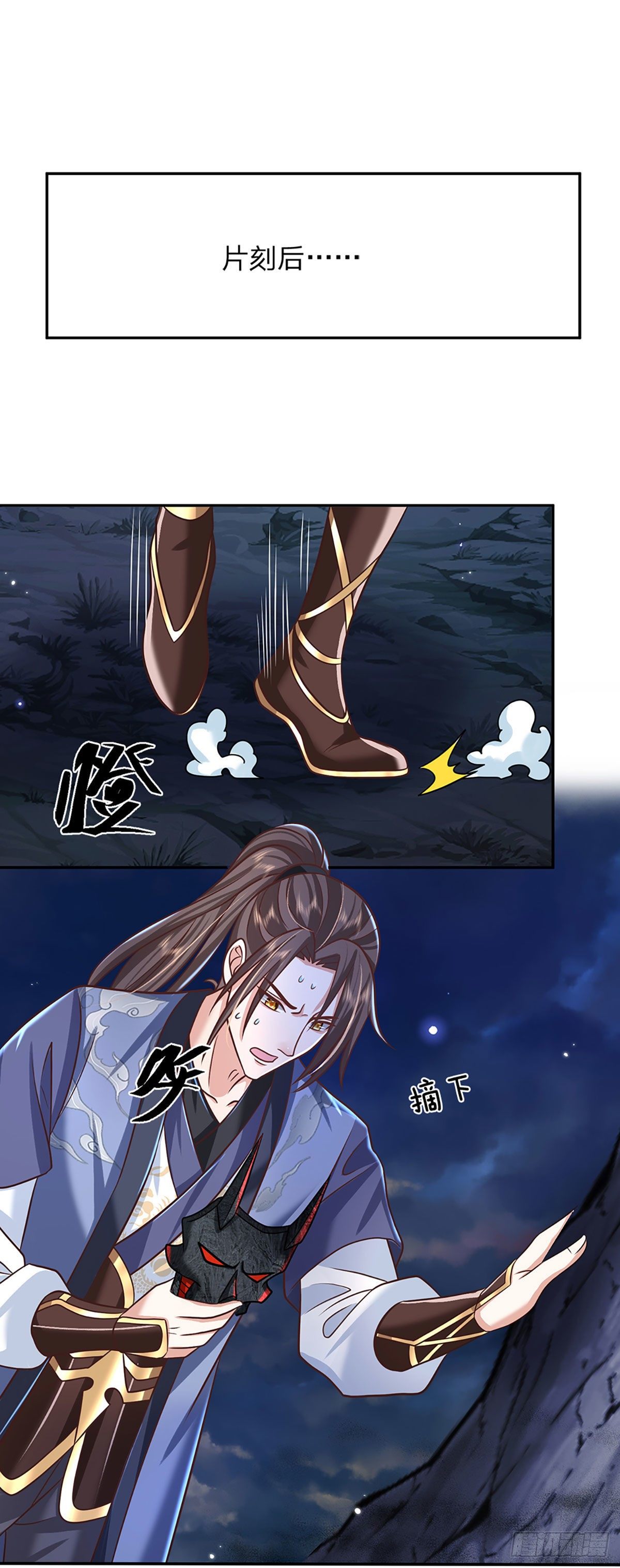 我从诸天万界归来韩漫全集-第104话 不受控的霸道鬼面无删减无遮挡章节图片 