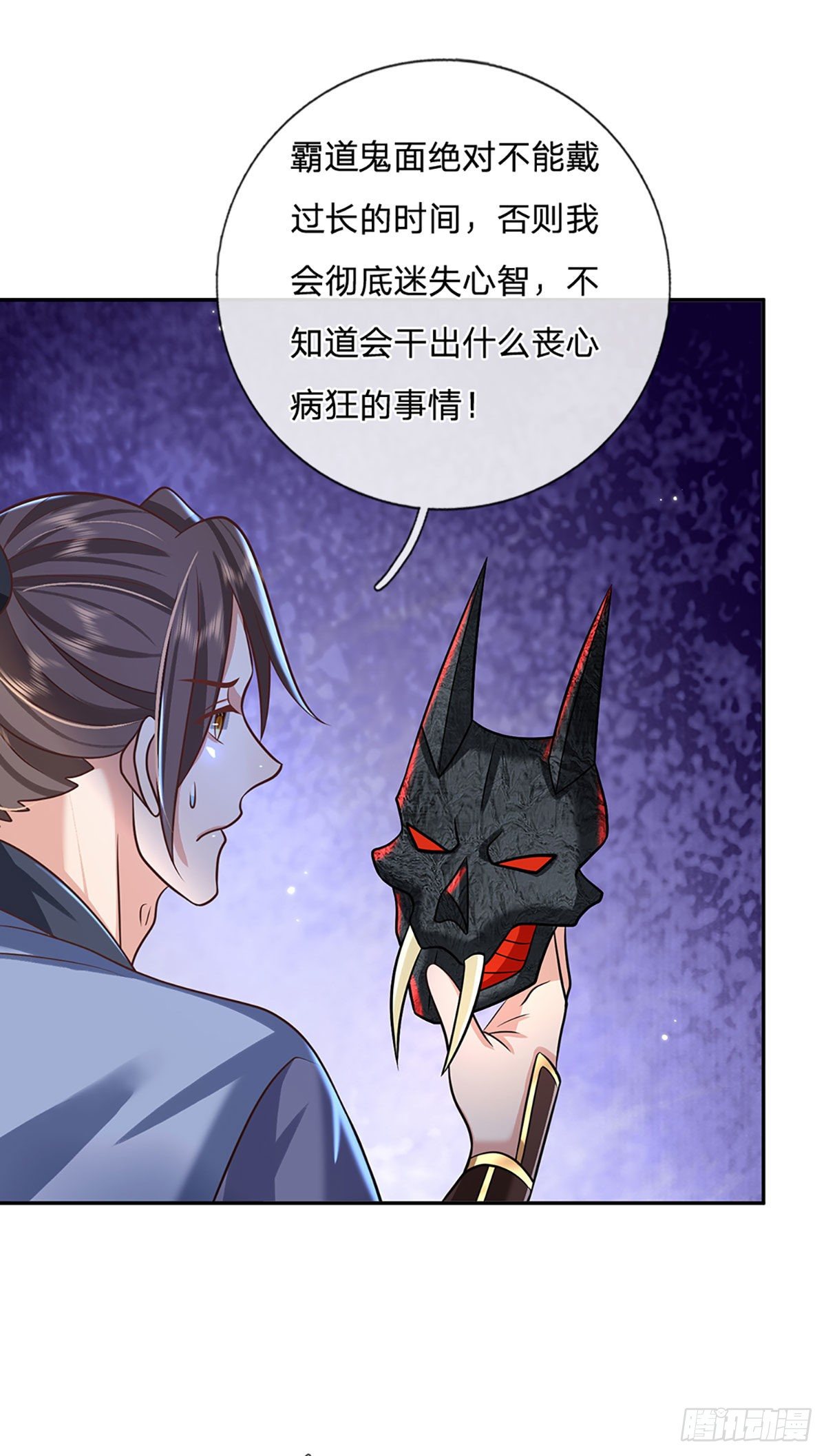 我从诸天万界归来韩漫全集-第104话 不受控的霸道鬼面无删减无遮挡章节图片 