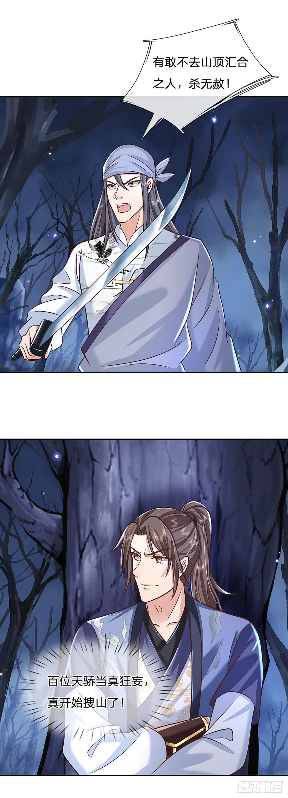 我从诸天万界归来韩漫全集-第104话 不受控的霸道鬼面无删减无遮挡章节图片 