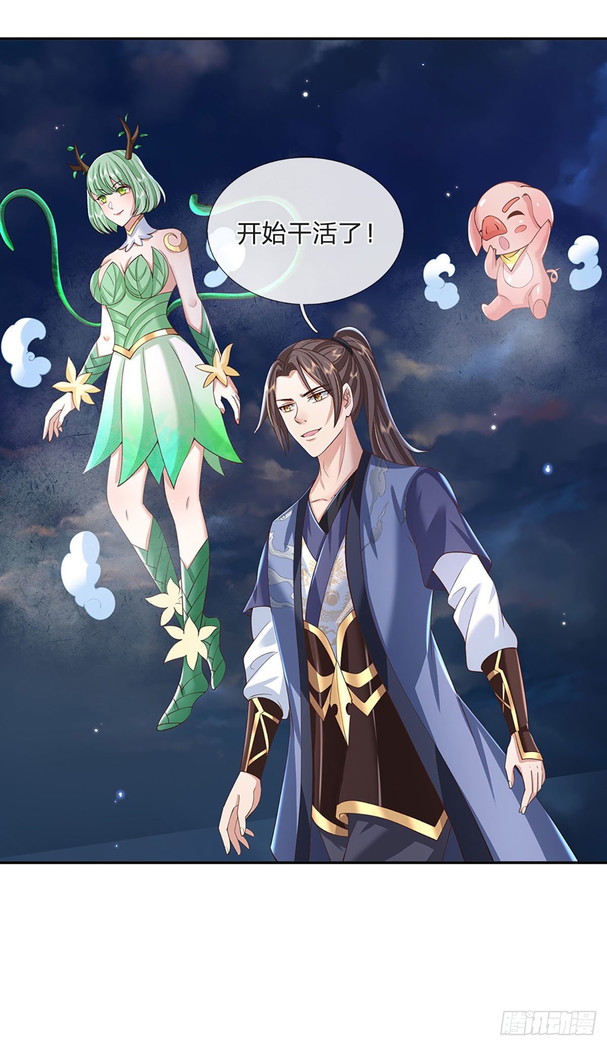 我从诸天万界归来韩漫全集-第104话 不受控的霸道鬼面无删减无遮挡章节图片 