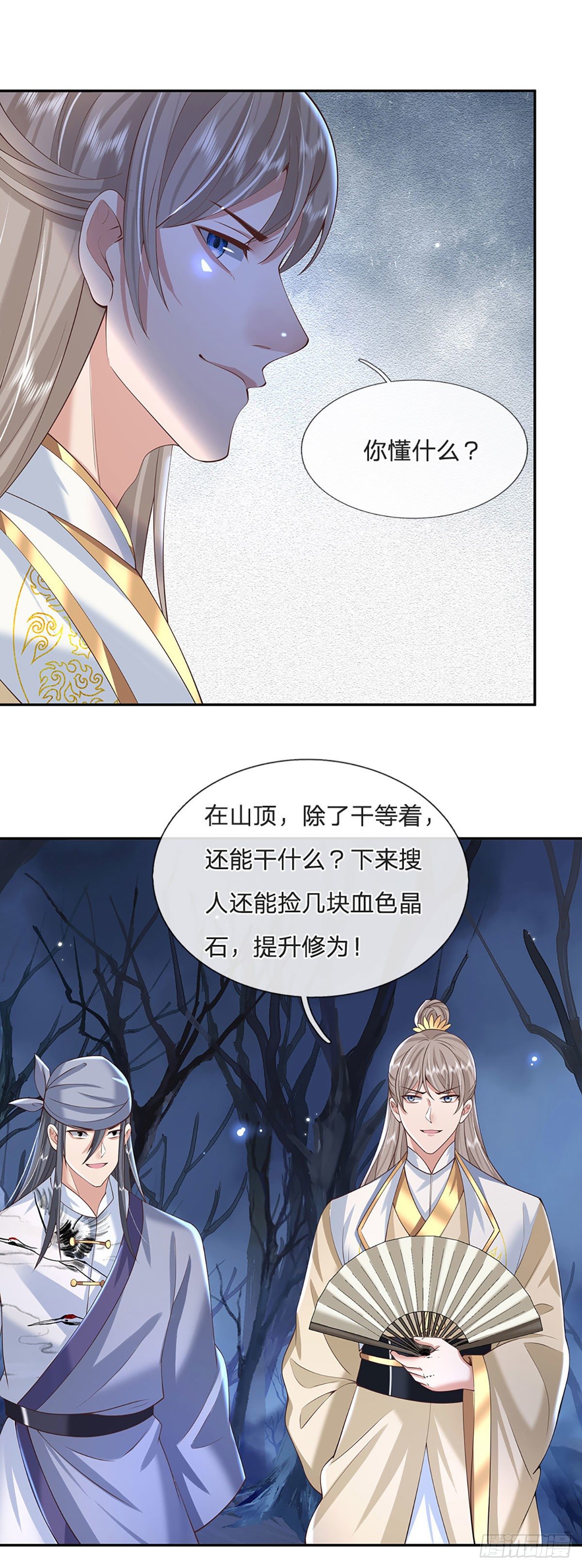 我从诸天万界归来韩漫全集-第104话 不受控的霸道鬼面无删减无遮挡章节图片 