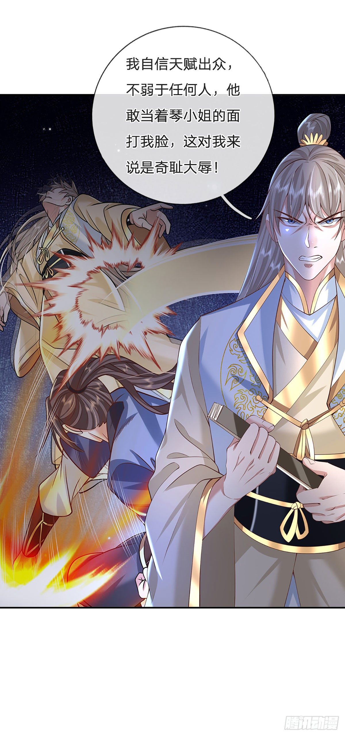 我从诸天万界归来韩漫全集-第104话 不受控的霸道鬼面无删减无遮挡章节图片 