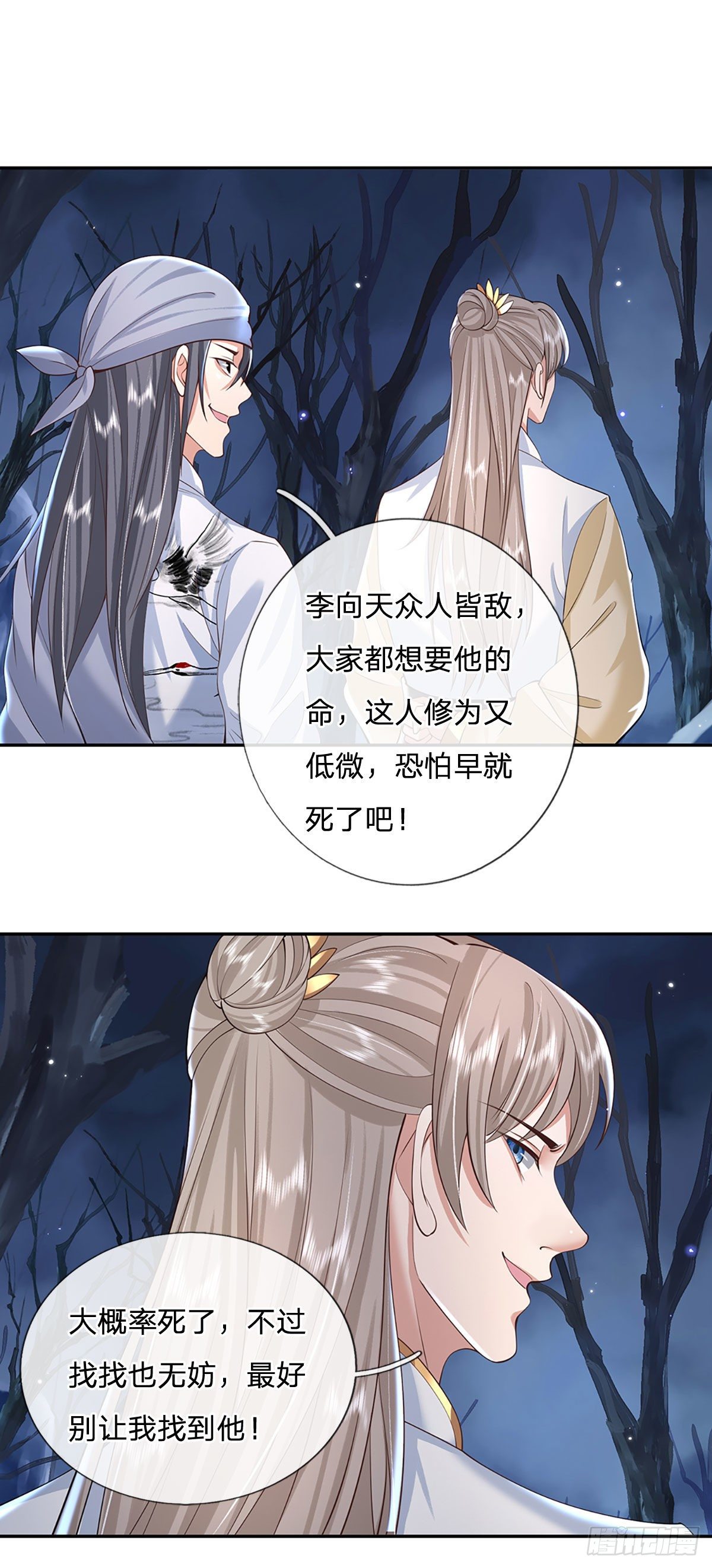 我从诸天万界归来韩漫全集-第104话 不受控的霸道鬼面无删减无遮挡章节图片 