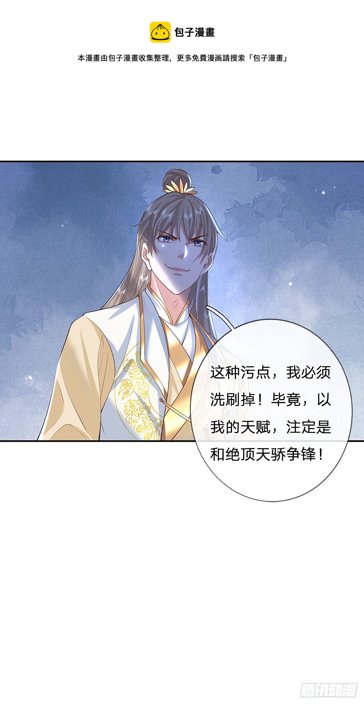 我从诸天万界归来韩漫全集-第104话 不受控的霸道鬼面无删减无遮挡章节图片 