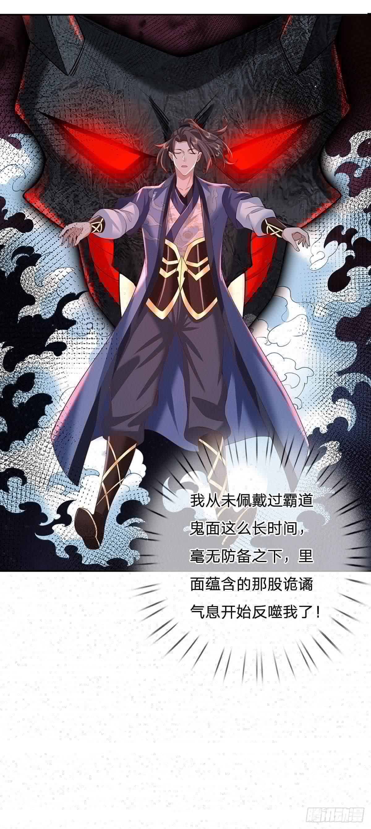我从诸天万界归来韩漫全集-第104话 不受控的霸道鬼面无删减无遮挡章节图片 