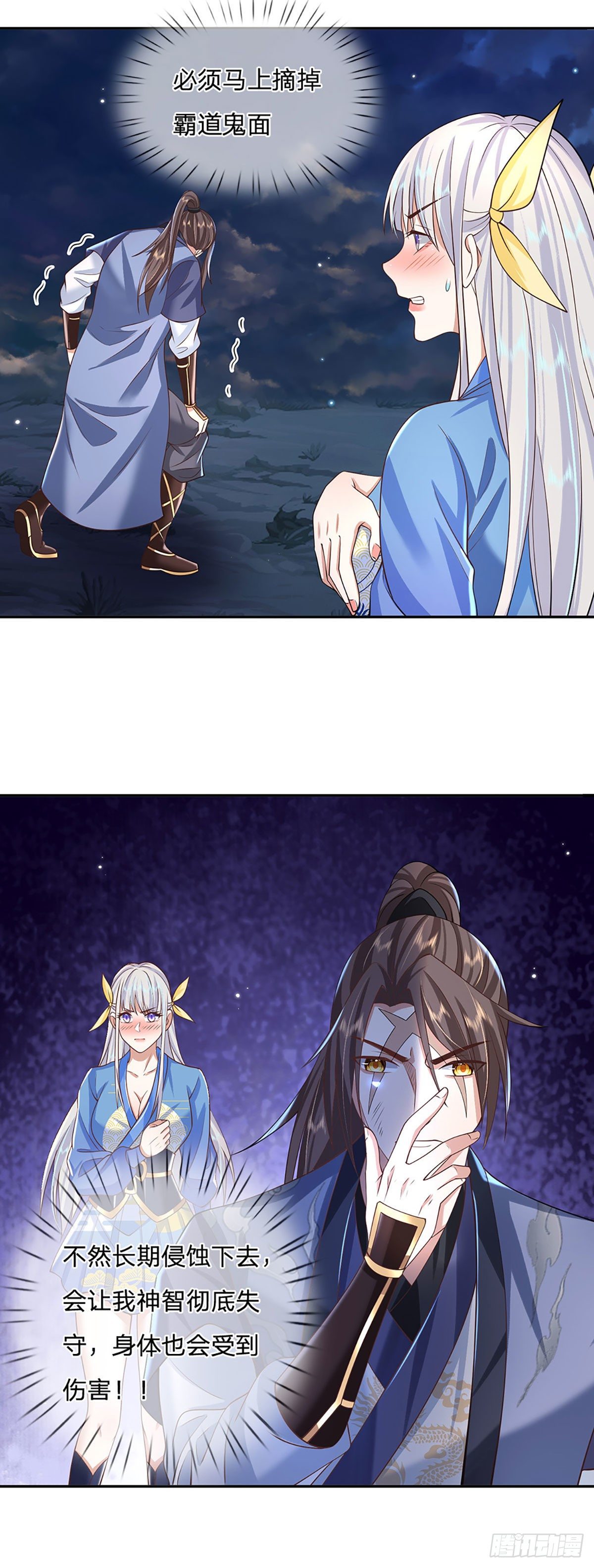 我从诸天万界归来韩漫全集-第104话 不受控的霸道鬼面无删减无遮挡章节图片 