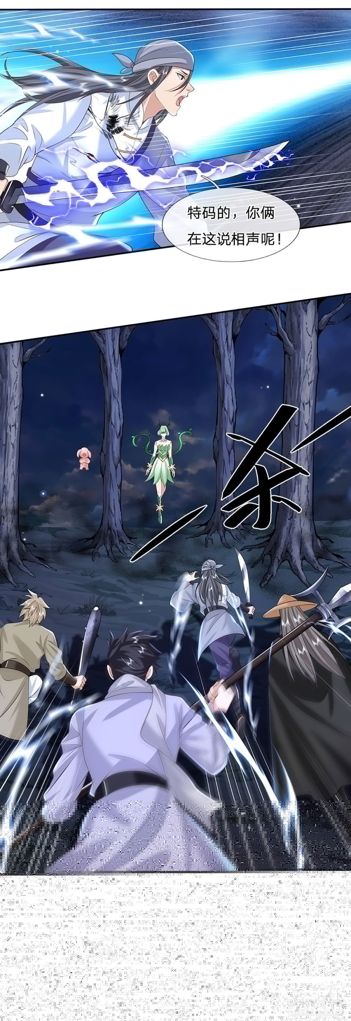 我从诸天万界归来韩漫全集-第105话 越级诛杀无删减无遮挡章节图片 