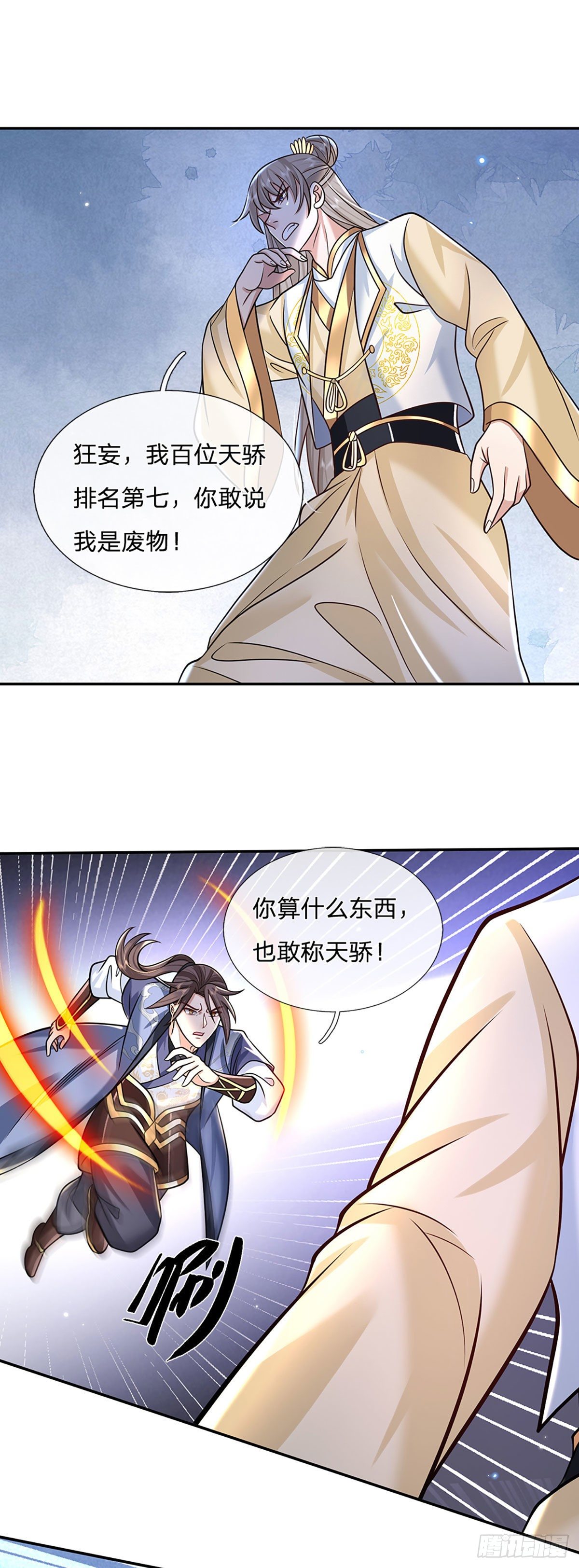 我从诸天万界归来韩漫全集-第105话 越级诛杀无删减无遮挡章节图片 