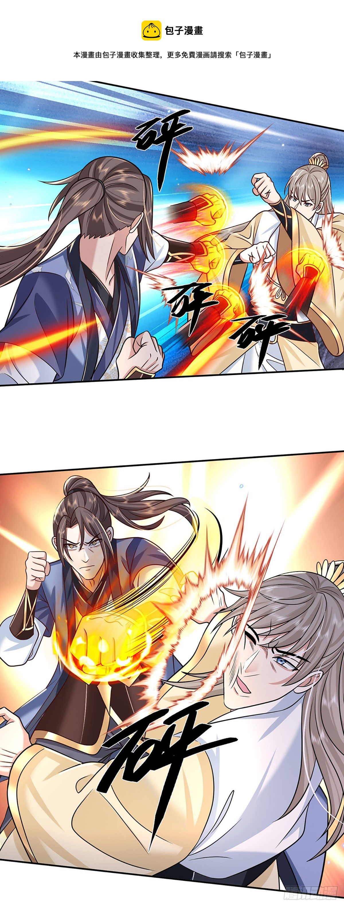 我从诸天万界归来韩漫全集-第105话 越级诛杀无删减无遮挡章节图片 