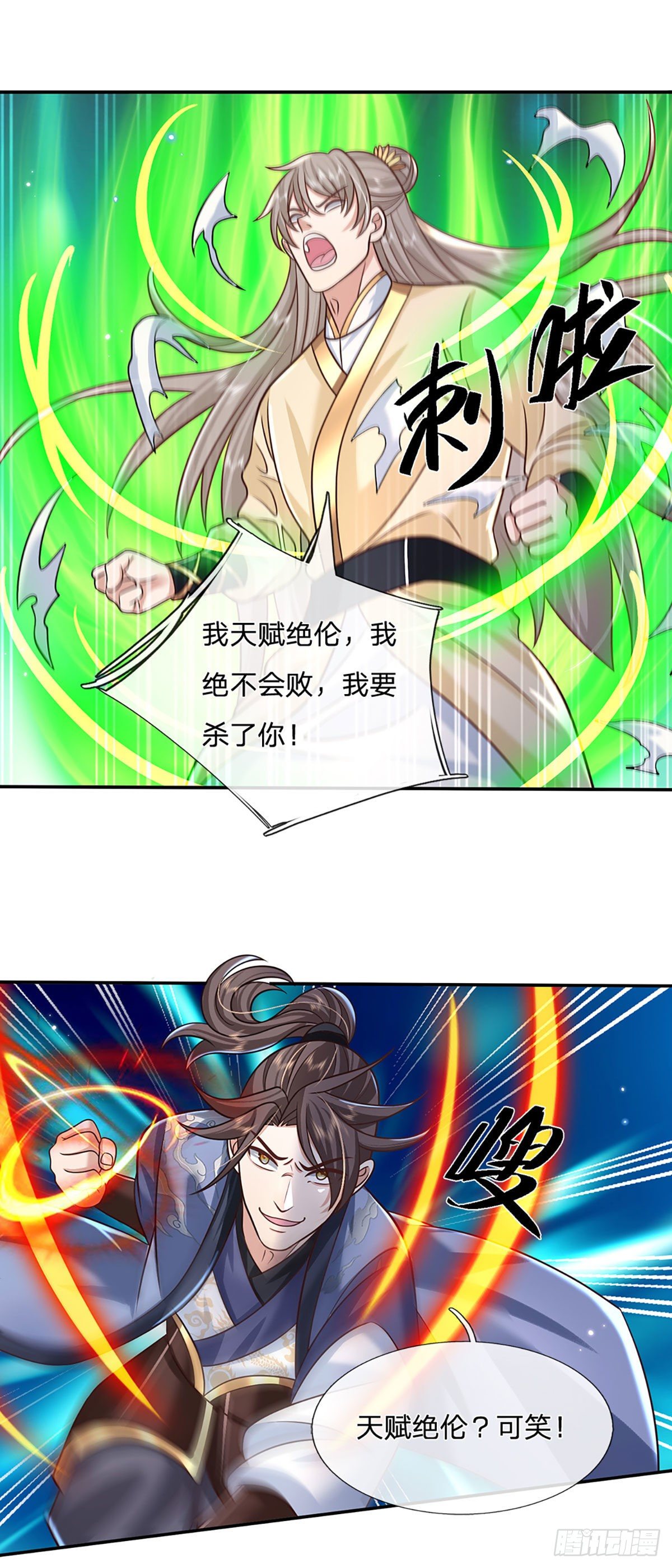 我从诸天万界归来韩漫全集-第105话 越级诛杀无删减无遮挡章节图片 
