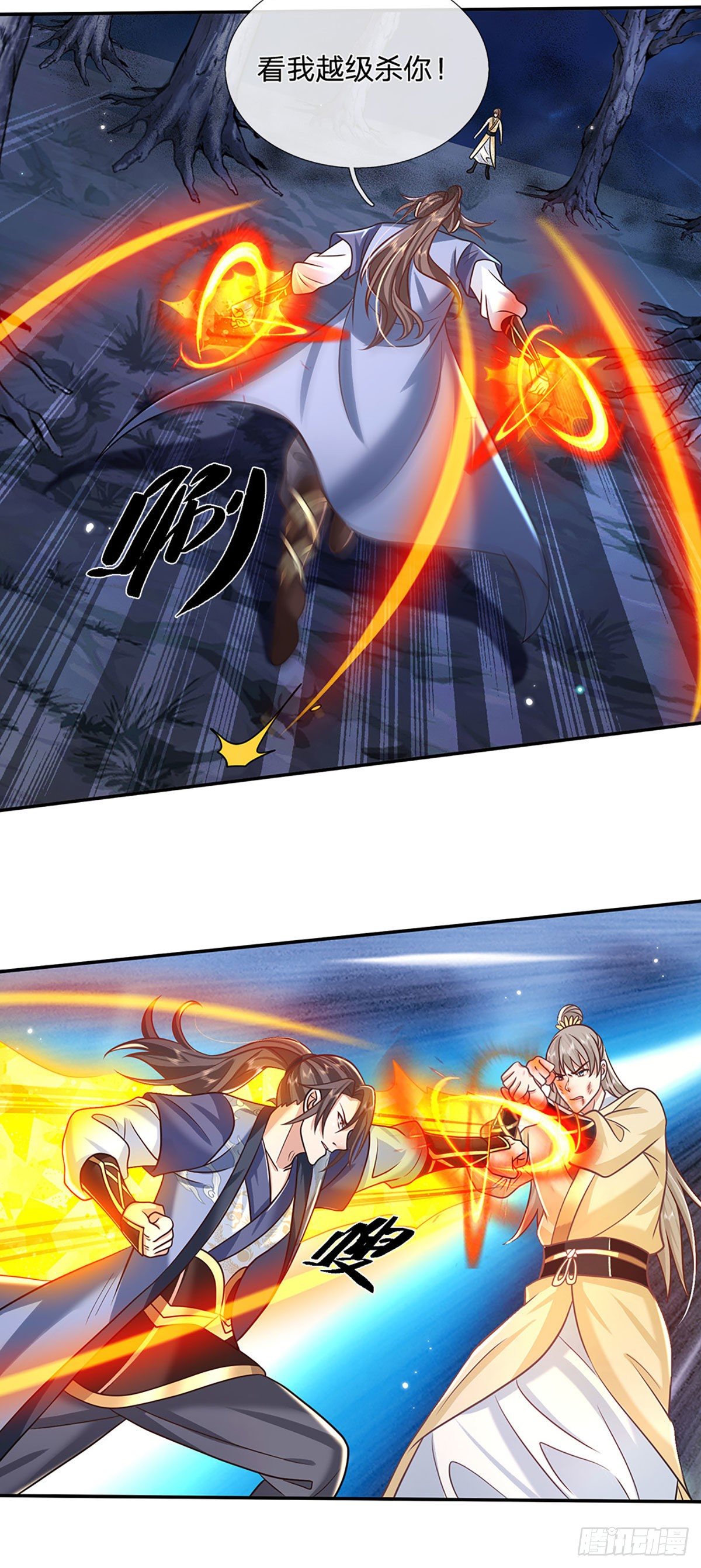 我从诸天万界归来韩漫全集-第105话 越级诛杀无删减无遮挡章节图片 
