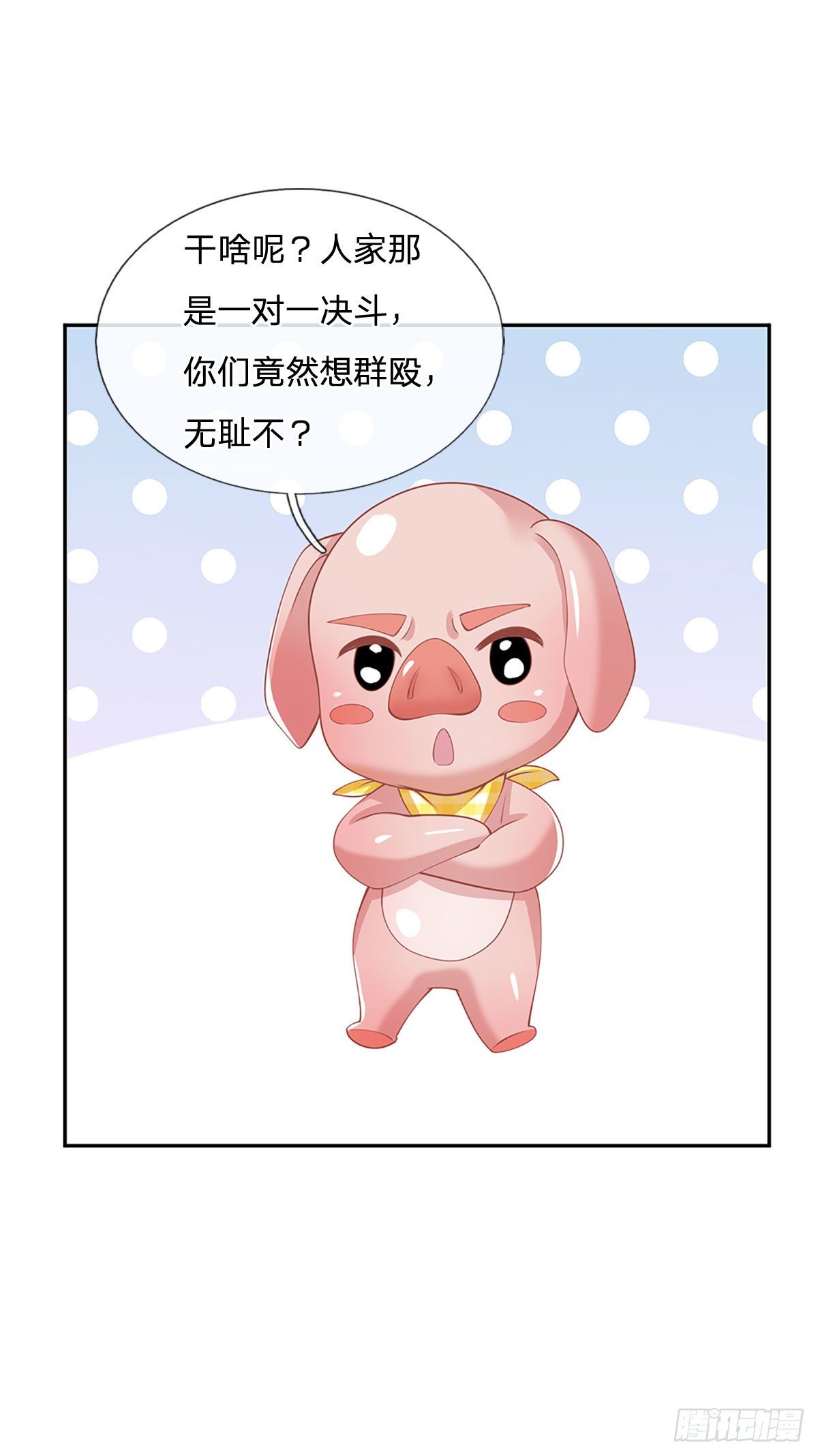 我从诸天万界归来韩漫全集-第105话 越级诛杀无删减无遮挡章节图片 