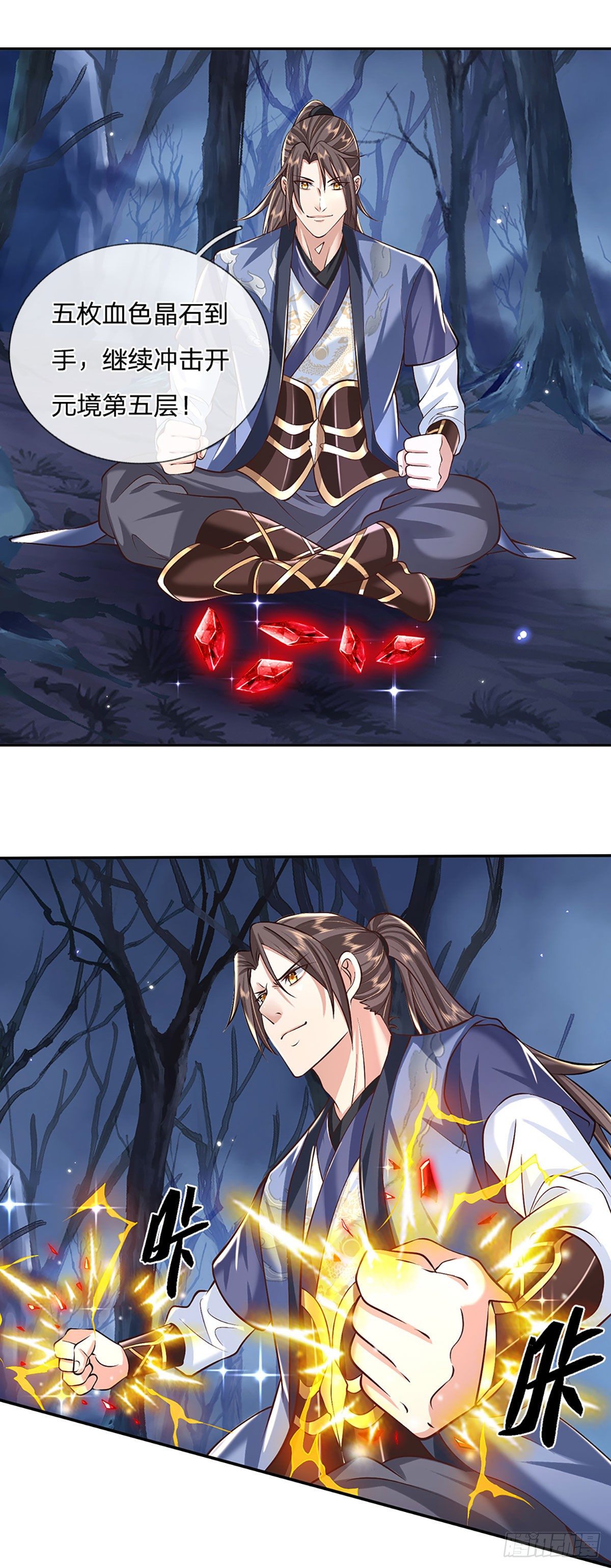 我从诸天万界归来韩漫全集-第106话 你可真好养活无删减无遮挡章节图片 