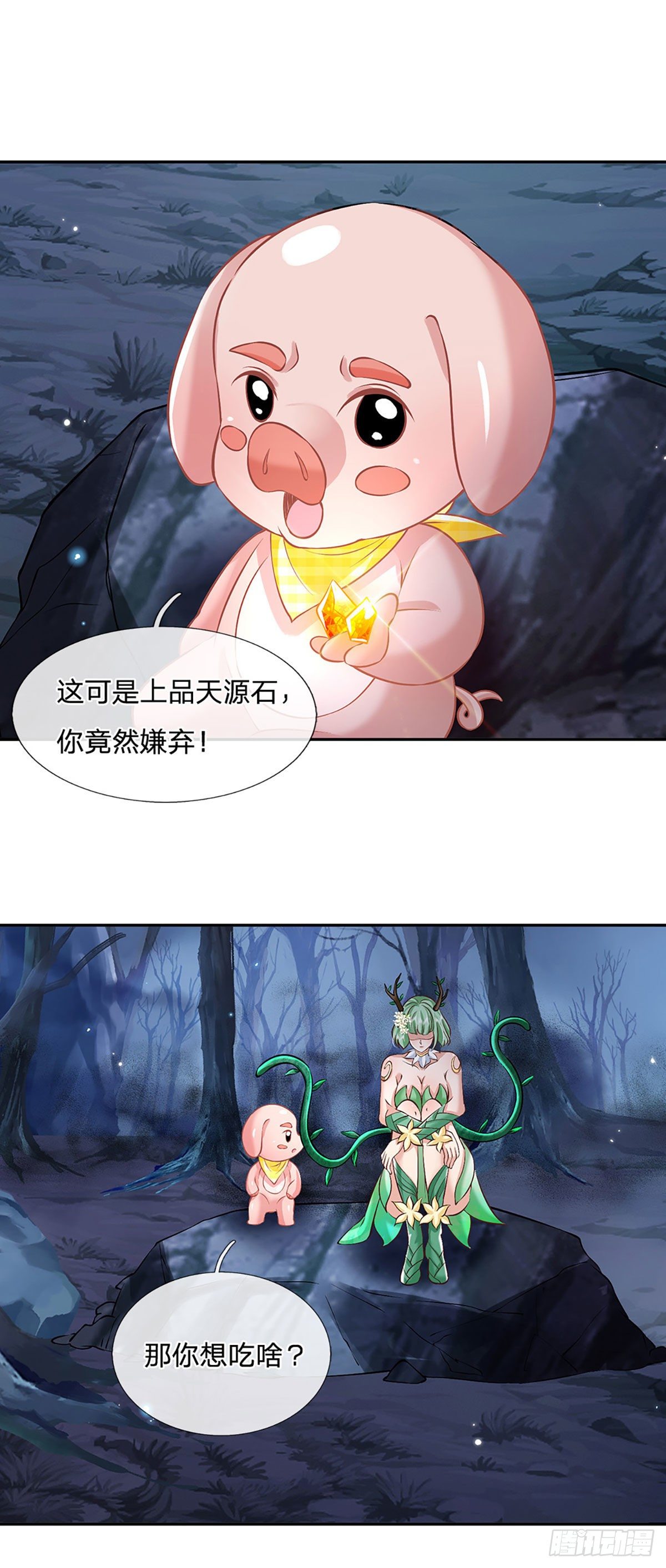 我从诸天万界归来韩漫全集-第106话 你可真好养活无删减无遮挡章节图片 