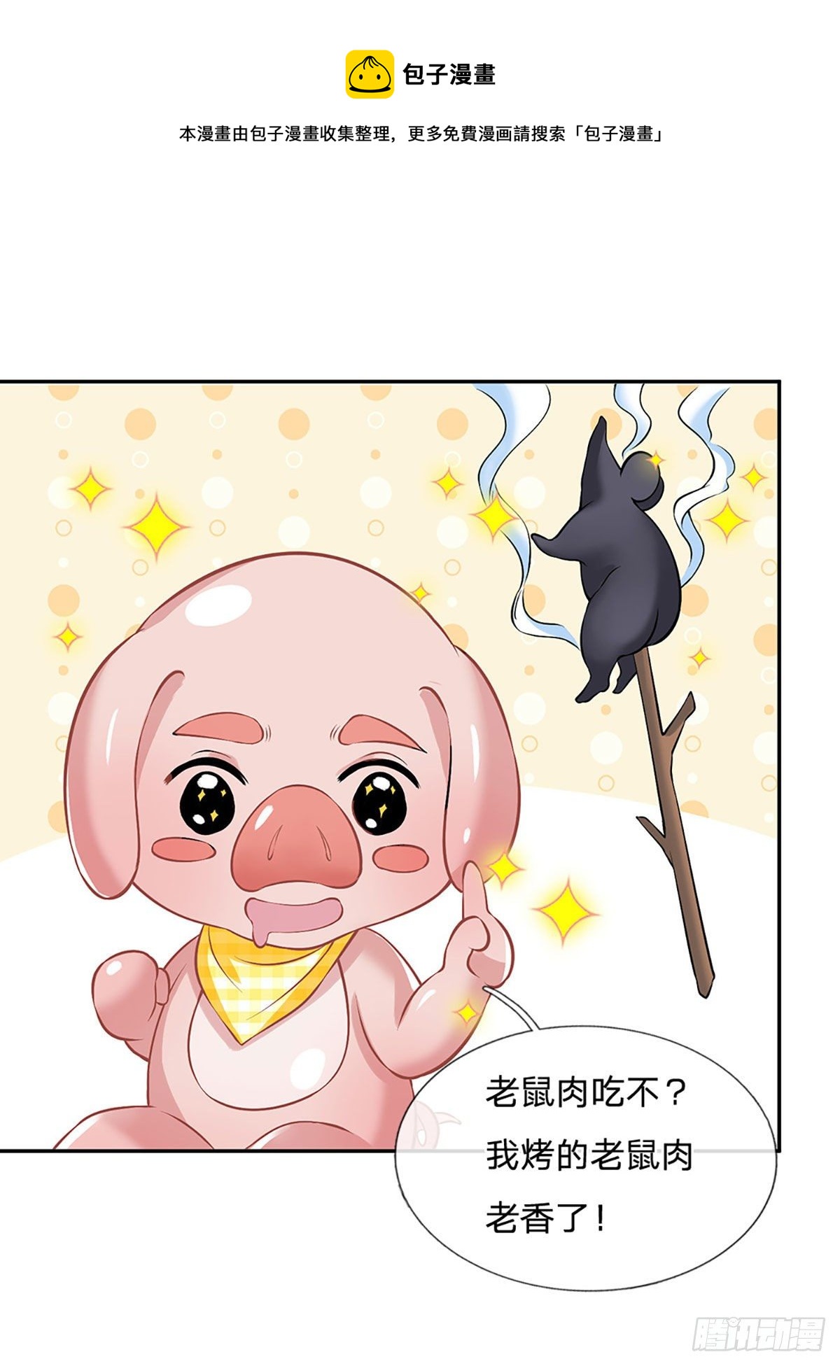 我从诸天万界归来韩漫全集-第106话 你可真好养活无删减无遮挡章节图片 