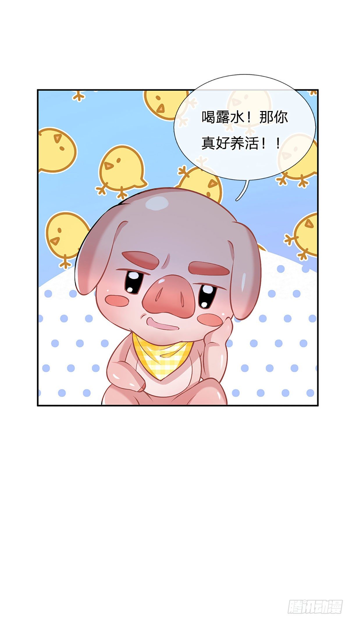 我从诸天万界归来韩漫全集-第106话 你可真好养活无删减无遮挡章节图片 