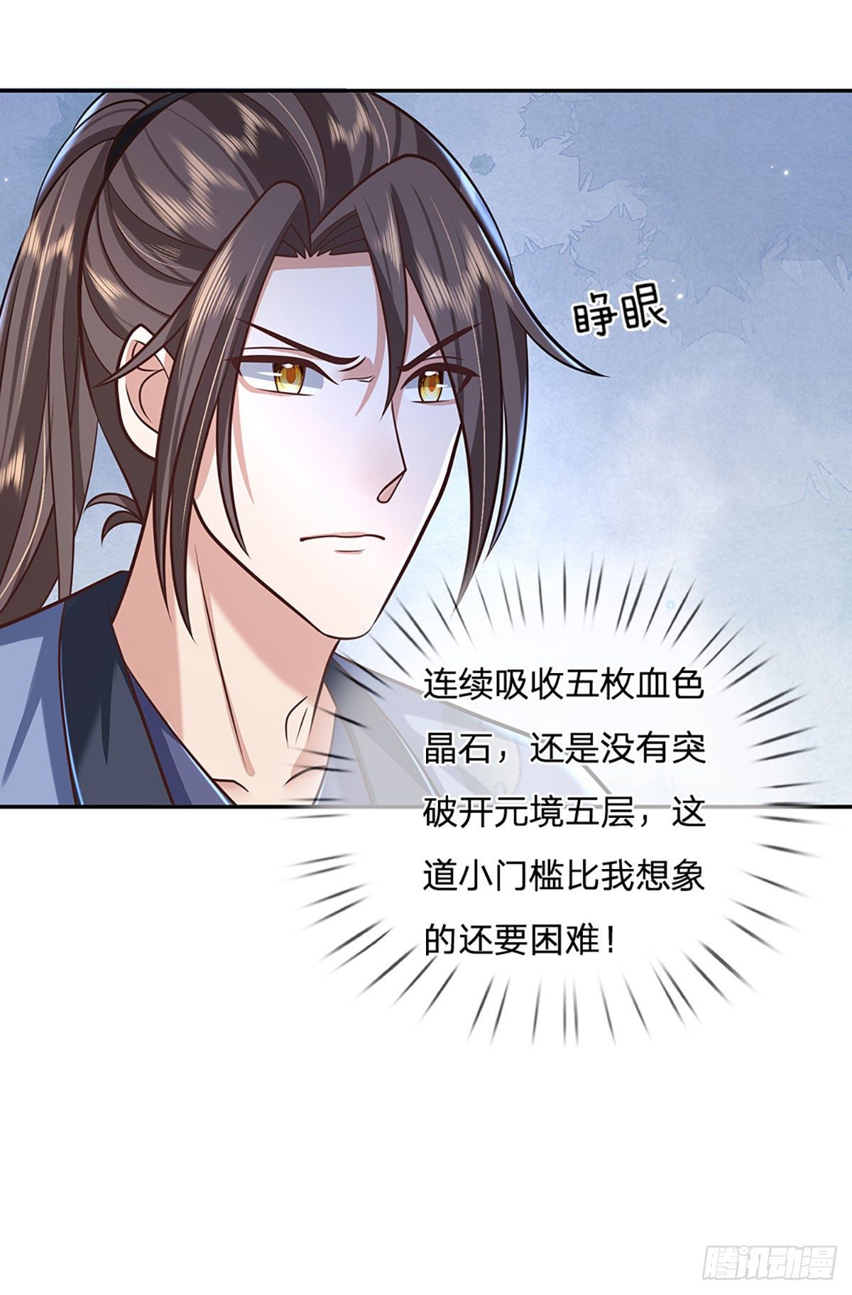 我从诸天万界归来韩漫全集-第106话 你可真好养活无删减无遮挡章节图片 