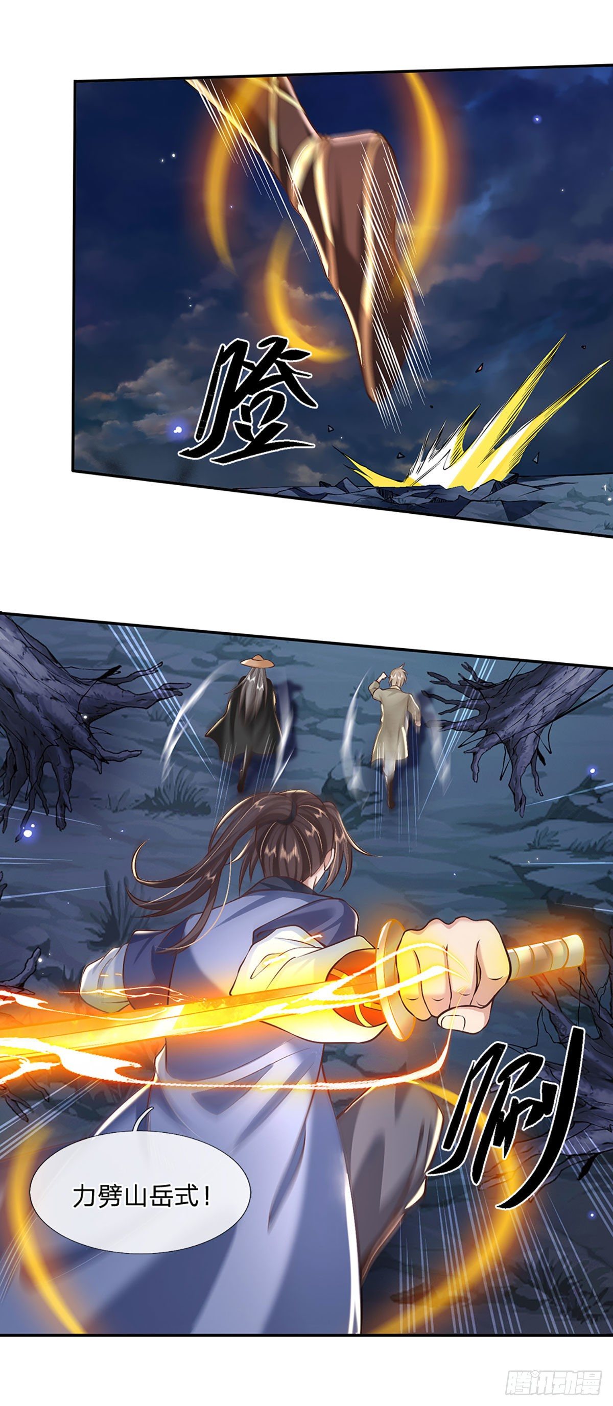 我从诸天万界归来韩漫全集-第106话 你可真好养活无删减无遮挡章节图片 