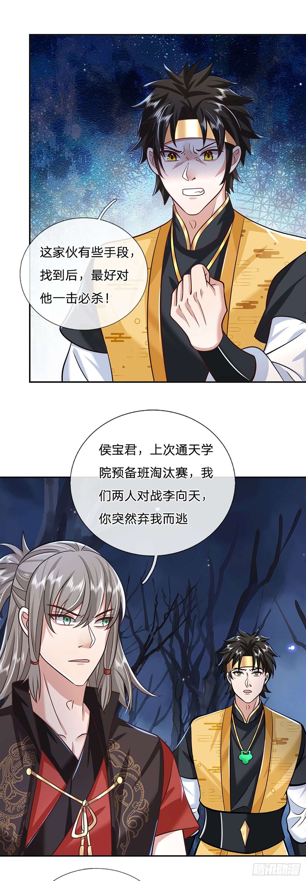 我从诸天万界归来韩漫全集-第107话 邪灵复活无删减无遮挡章节图片 
