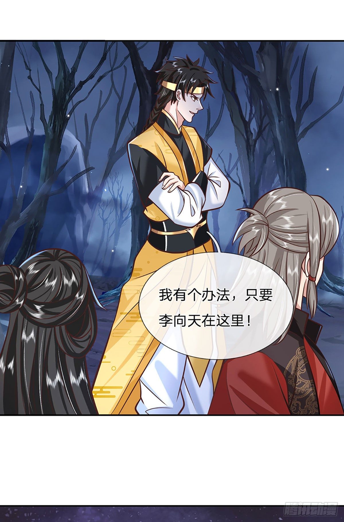 我从诸天万界归来韩漫全集-第107话 邪灵复活无删减无遮挡章节图片 