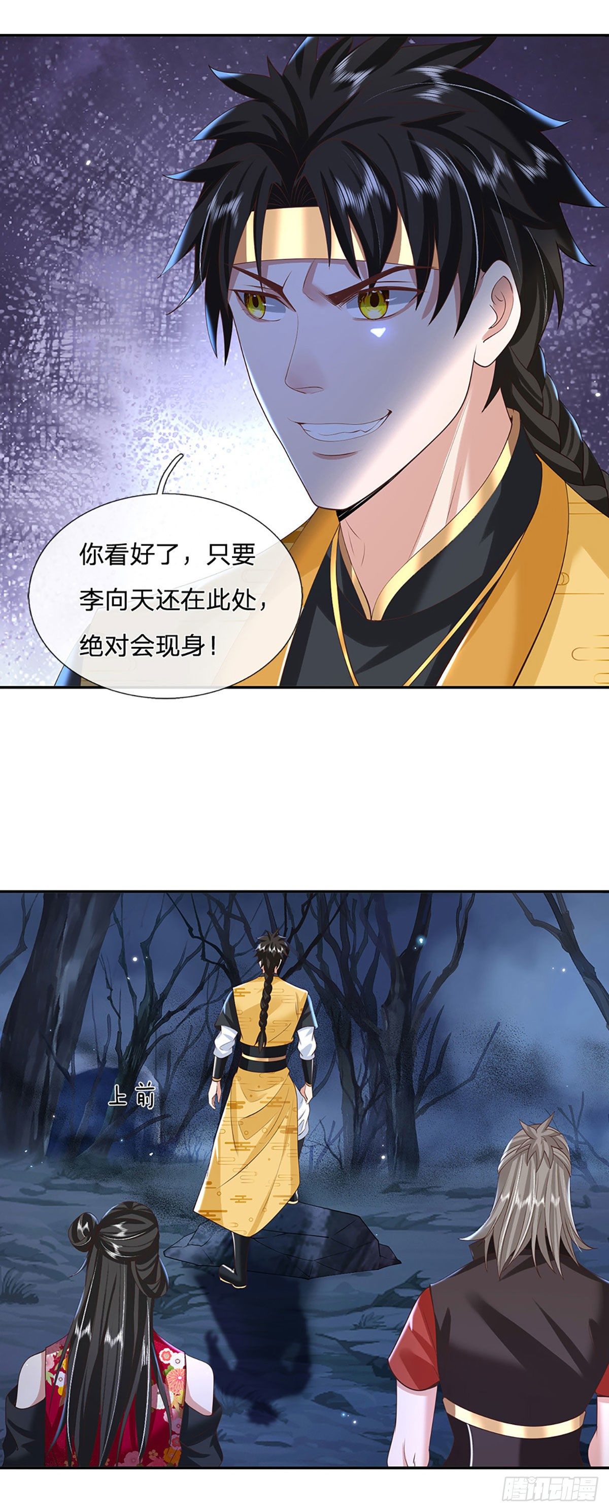 我从诸天万界归来韩漫全集-第107话 邪灵复活无删减无遮挡章节图片 