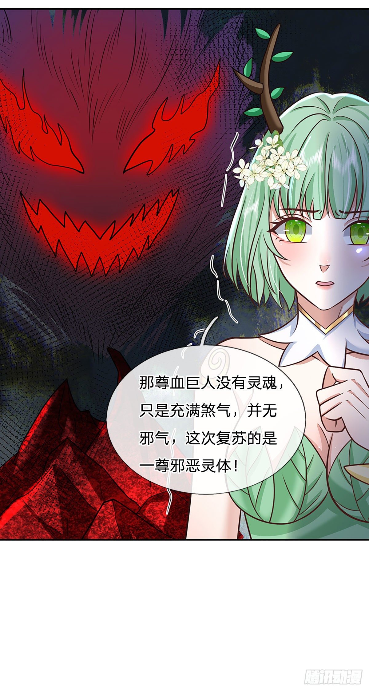 我从诸天万界归来韩漫全集-第107话 邪灵复活无删减无遮挡章节图片 