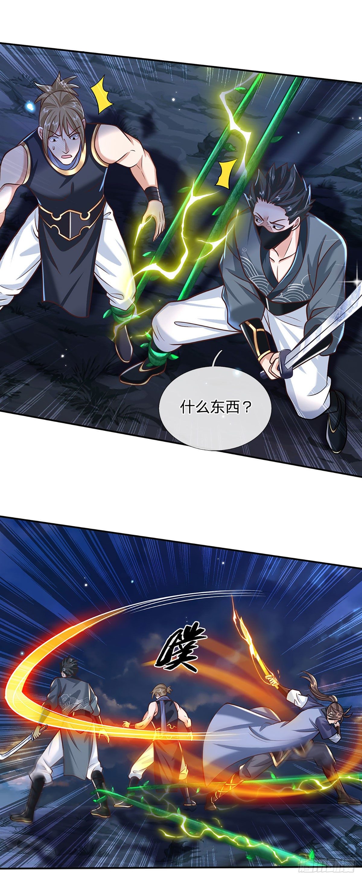 我从诸天万界归来韩漫全集-第108话 重重包围无删减无遮挡章节图片 