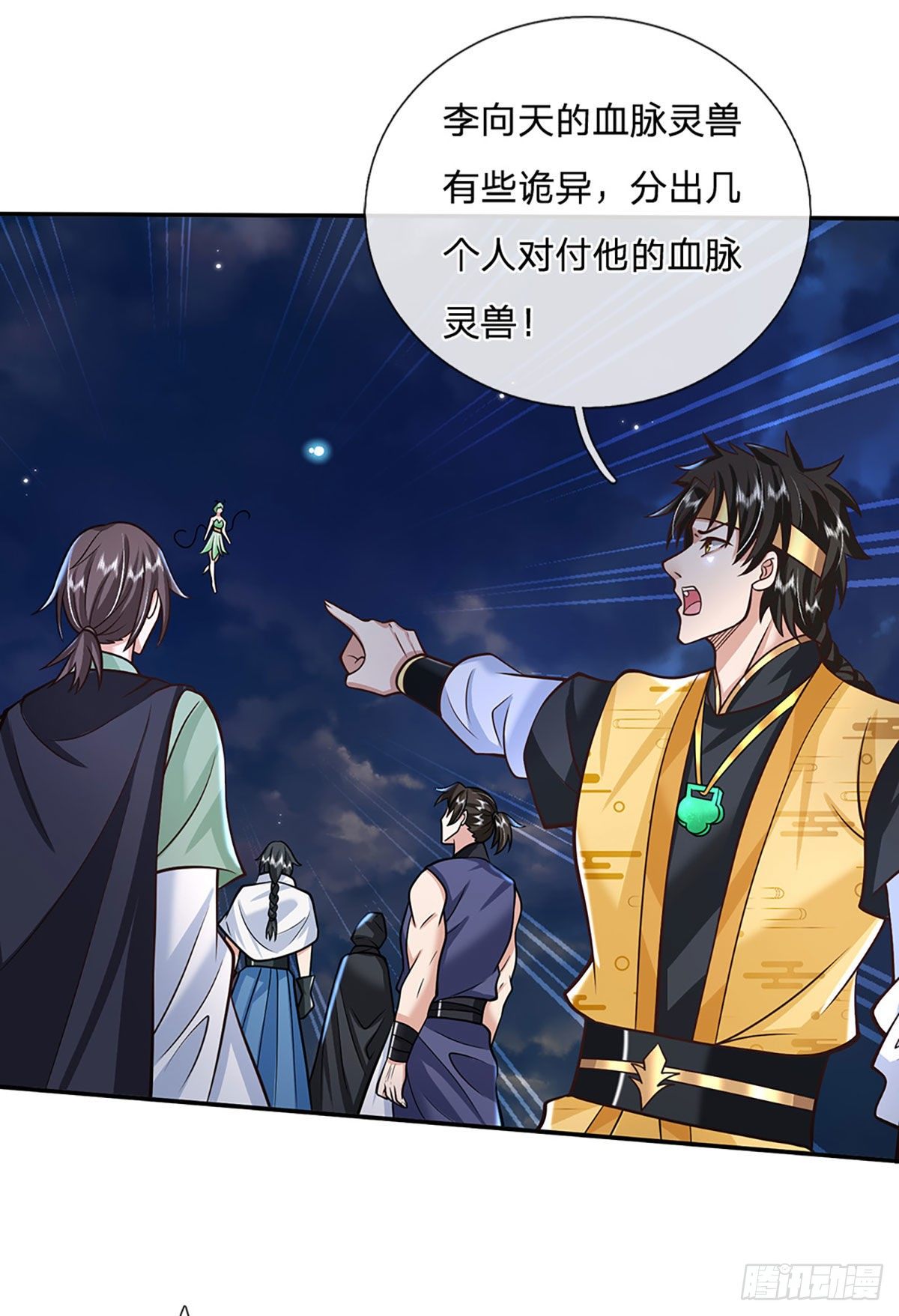 我从诸天万界归来韩漫全集-第108话 重重包围无删减无遮挡章节图片 