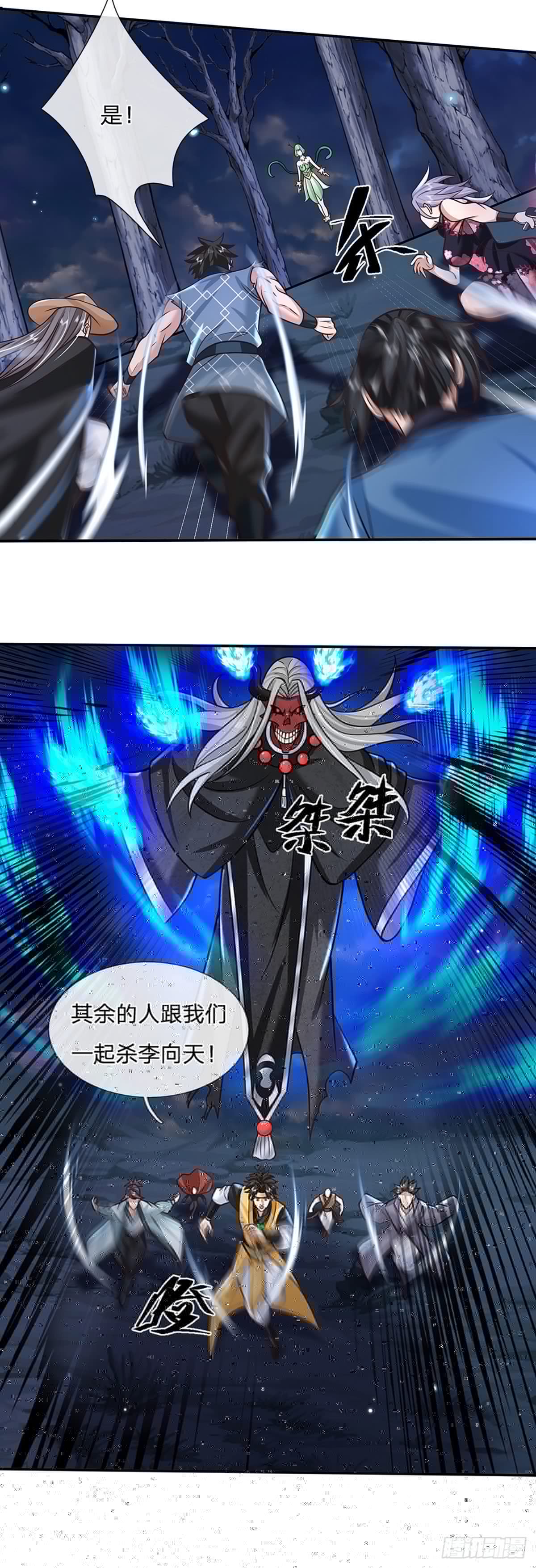 我从诸天万界归来韩漫全集-第108话 重重包围无删减无遮挡章节图片 