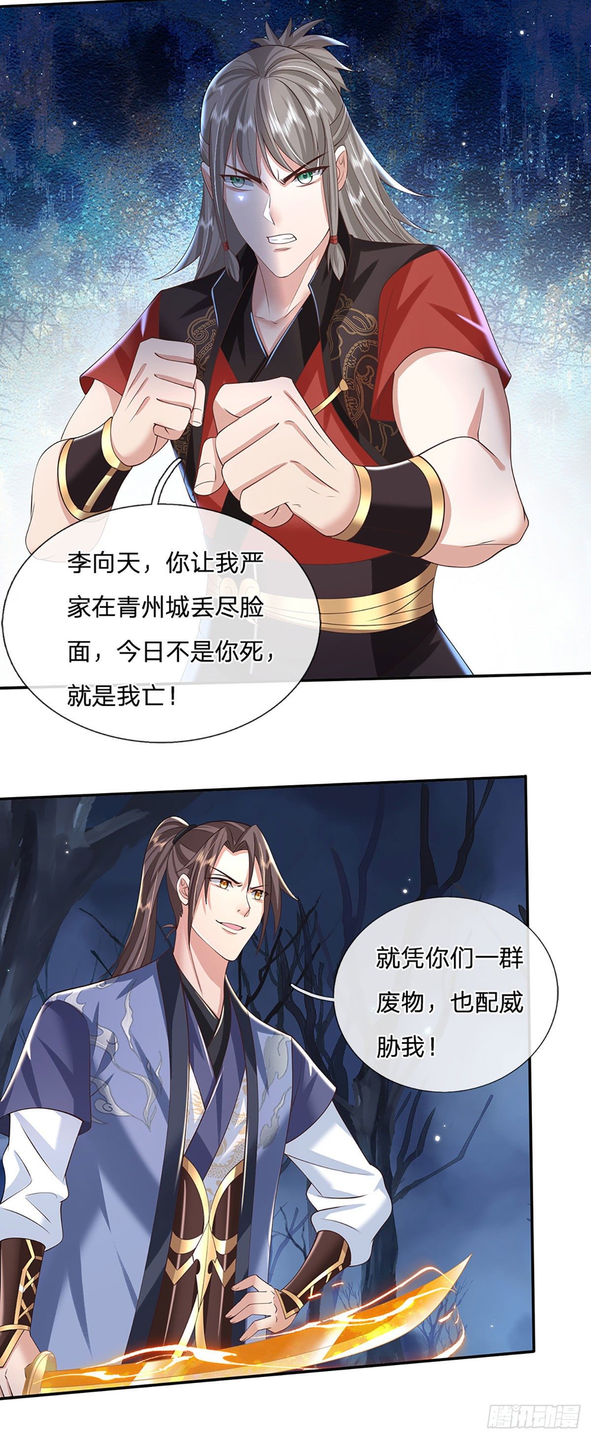 我从诸天万界归来韩漫全集-第108话 重重包围无删减无遮挡章节图片 