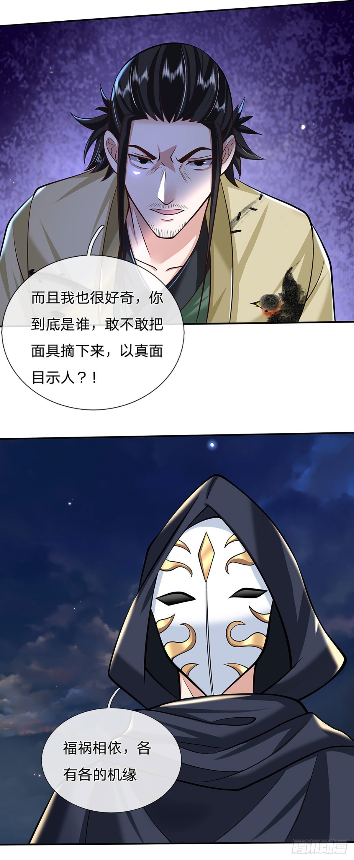 我从诸天万界归来韩漫全集-第109话 神秘院长无删减无遮挡章节图片 