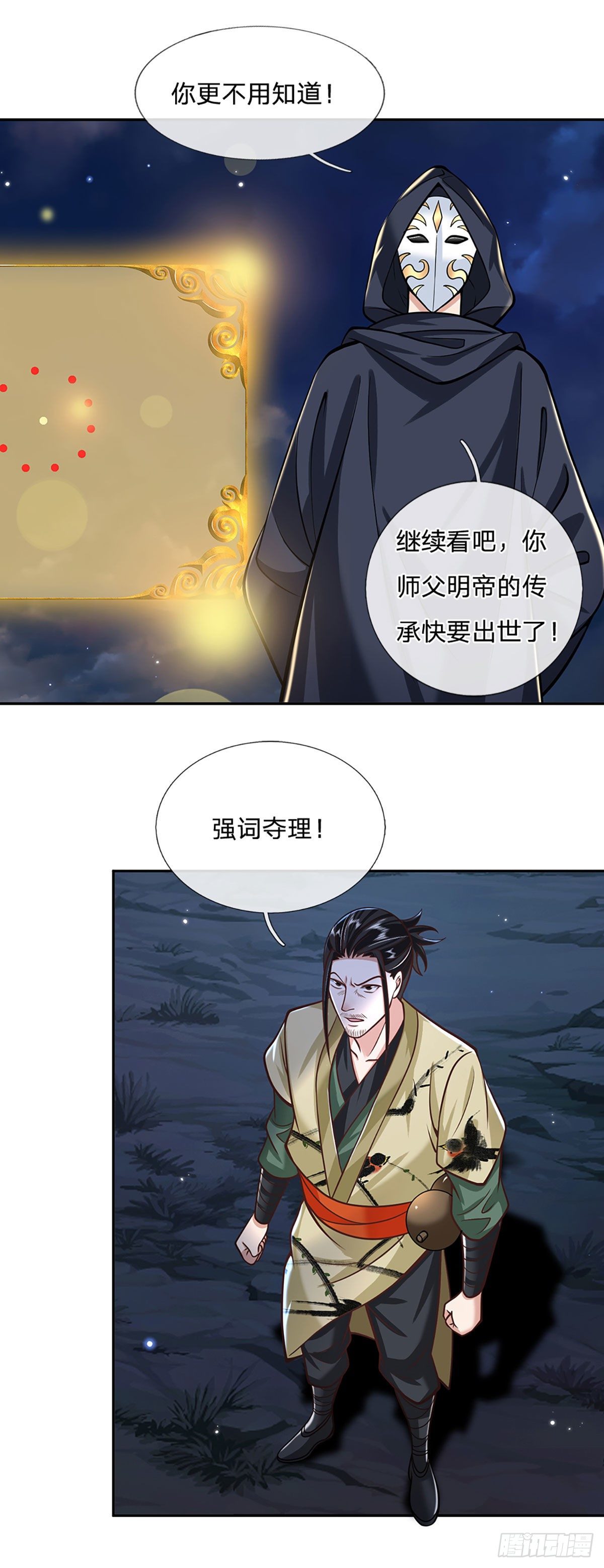 我从诸天万界归来韩漫全集-第109话 神秘院长无删减无遮挡章节图片 