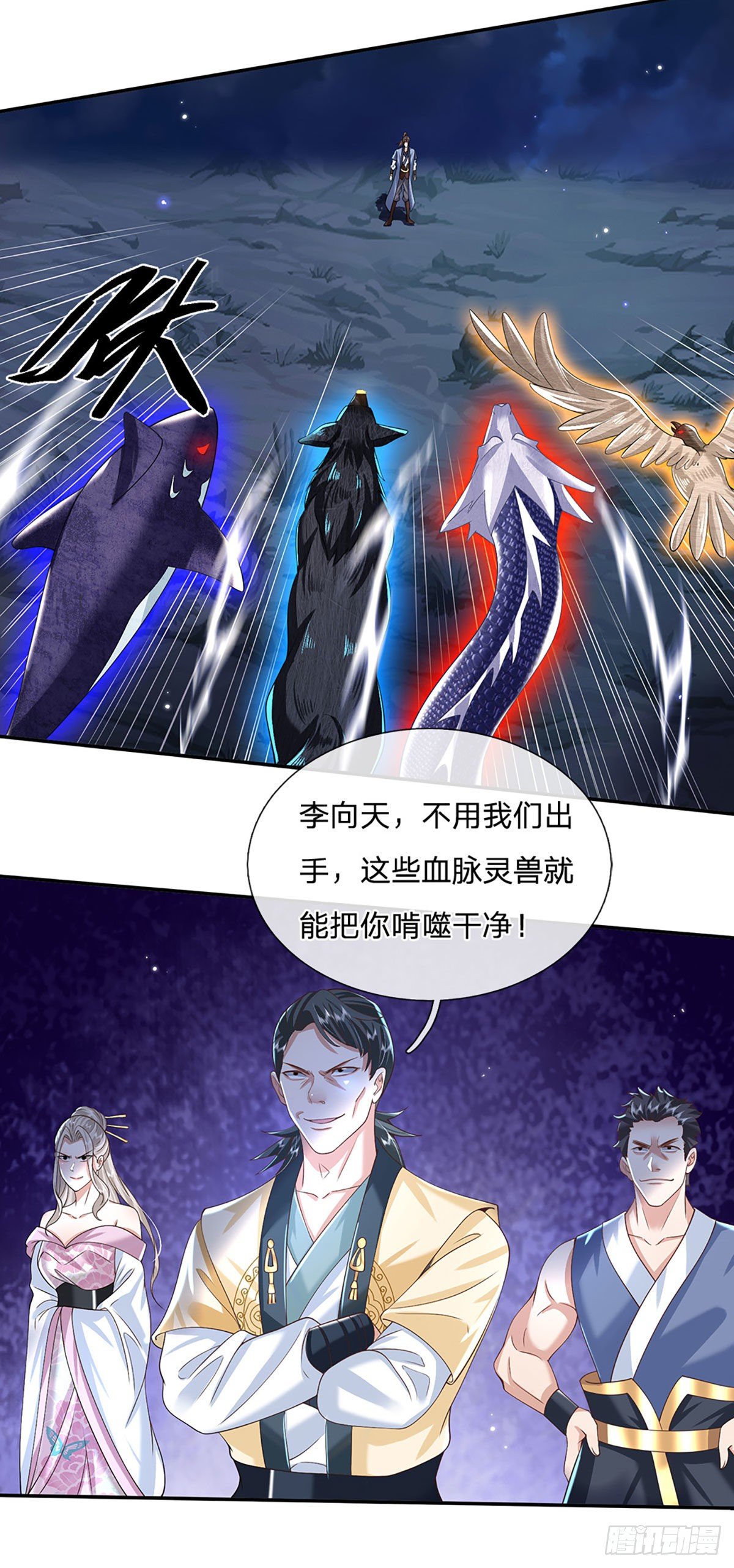 我从诸天万界归来韩漫全集-第109话 神秘院长无删减无遮挡章节图片 