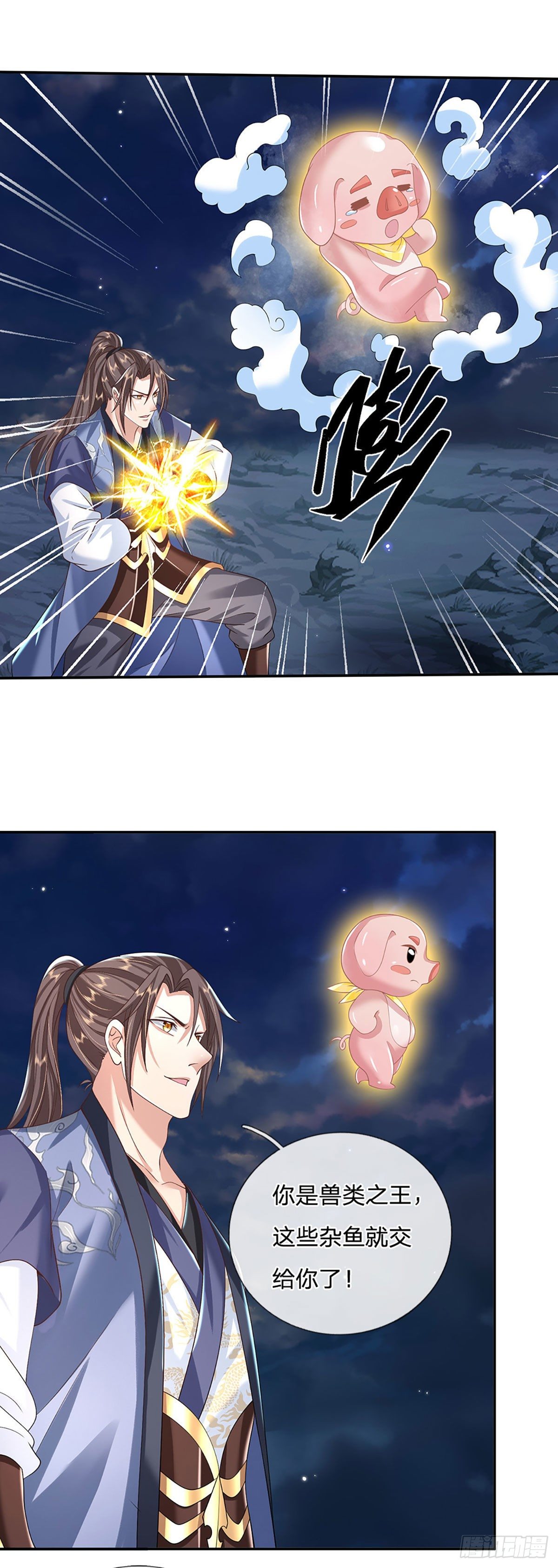 我从诸天万界归来韩漫全集-第109话 神秘院长无删减无遮挡章节图片 