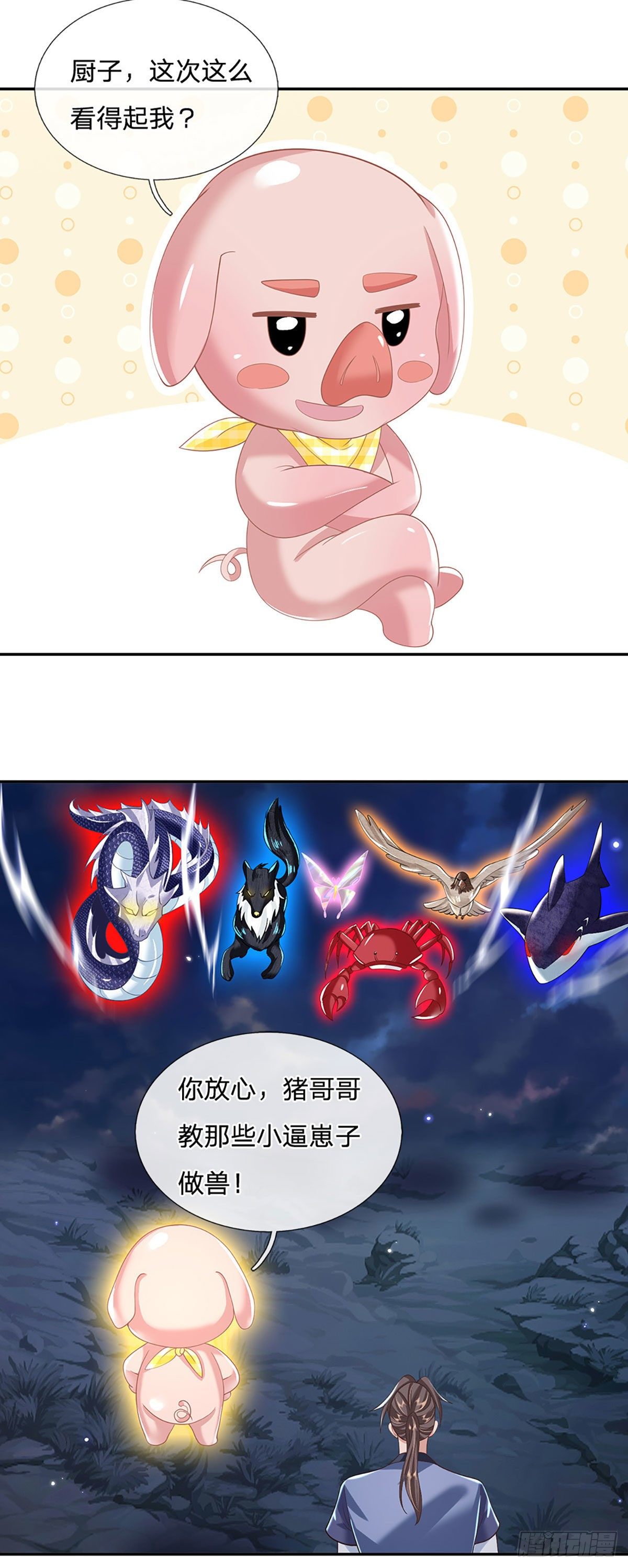 我从诸天万界归来韩漫全集-第109话 神秘院长无删减无遮挡章节图片 