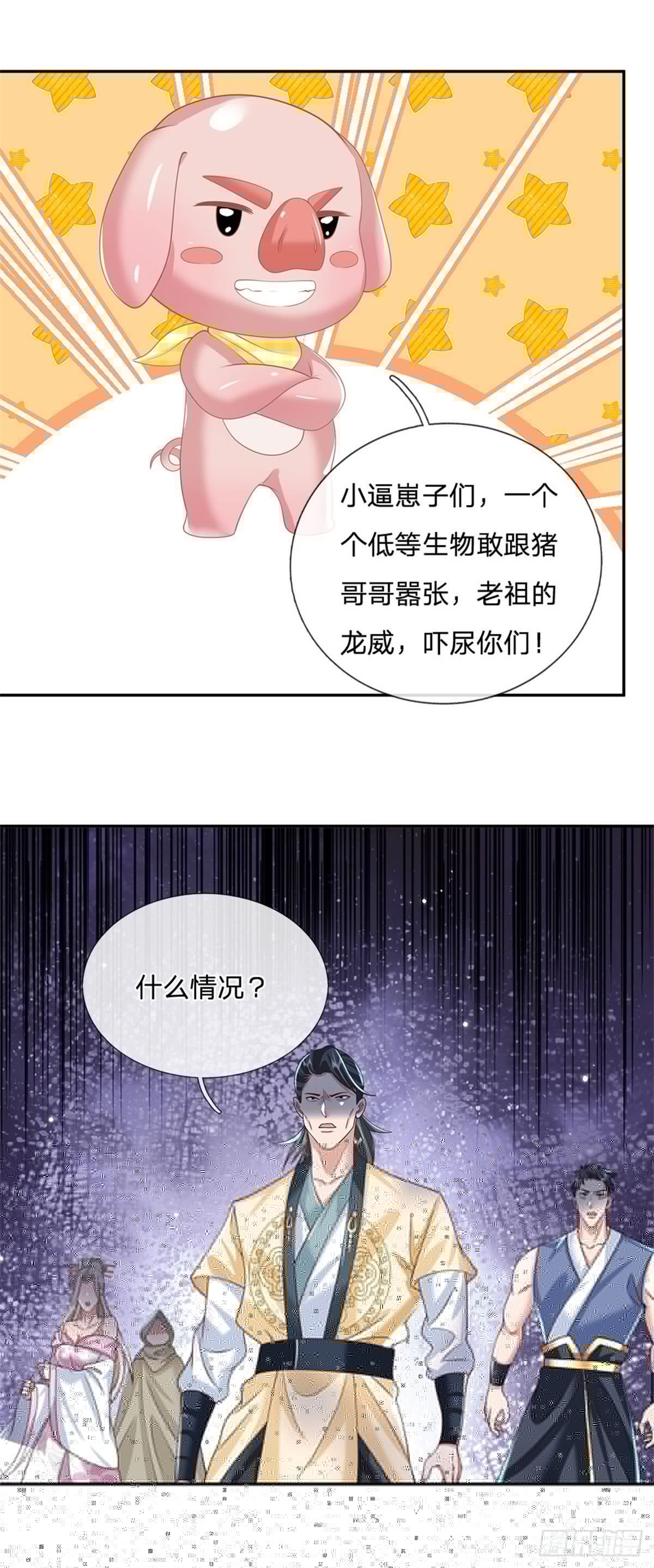 我从诸天万界归来韩漫全集-第109话 神秘院长无删减无遮挡章节图片 