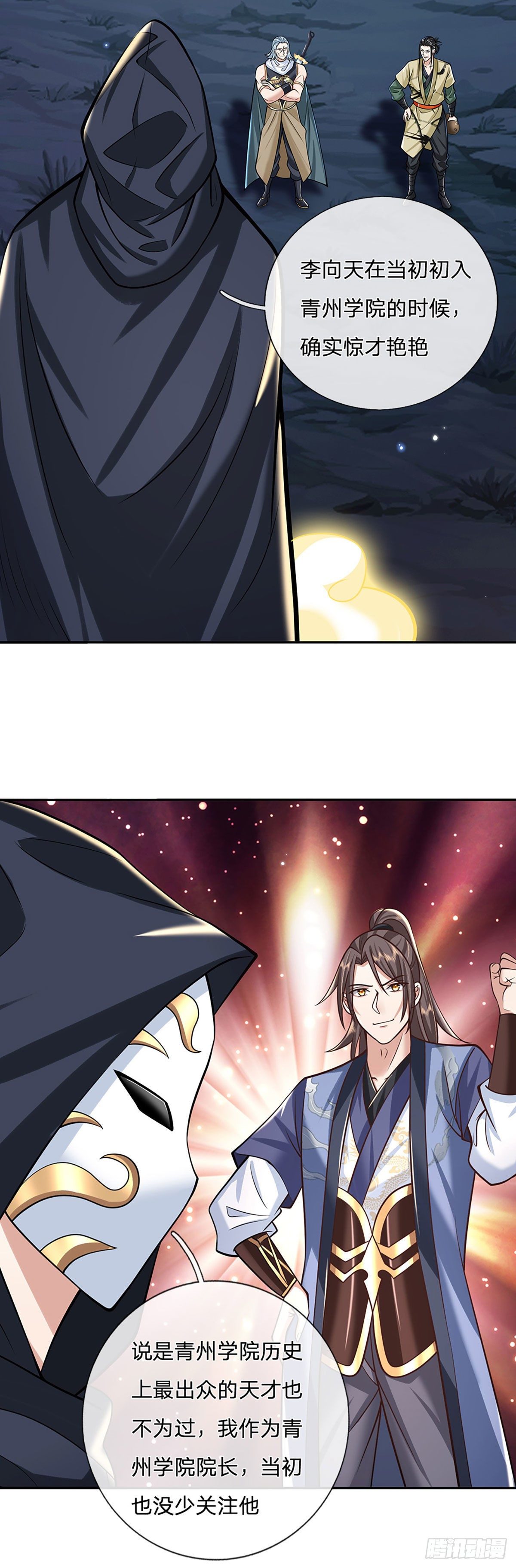 我从诸天万界归来韩漫全集-第109话 神秘院长无删减无遮挡章节图片 