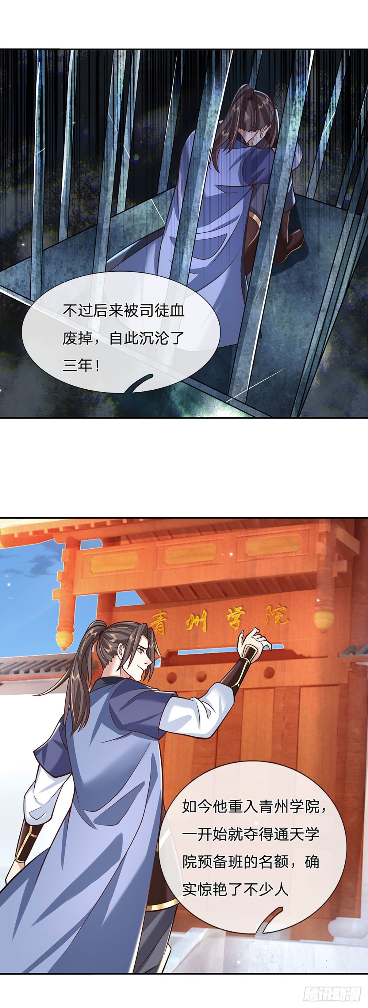 我从诸天万界归来韩漫全集-第109话 神秘院长无删减无遮挡章节图片 